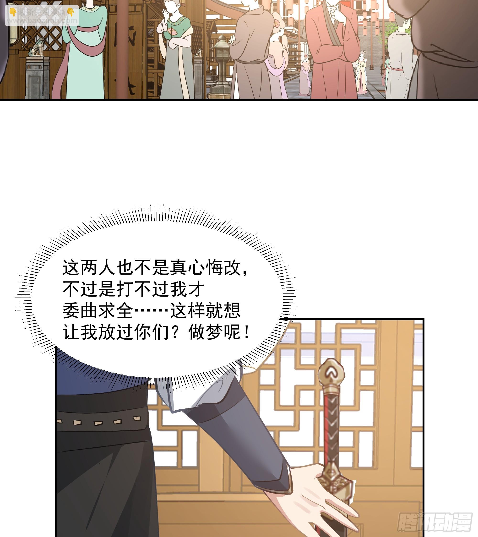 结义-第59话
