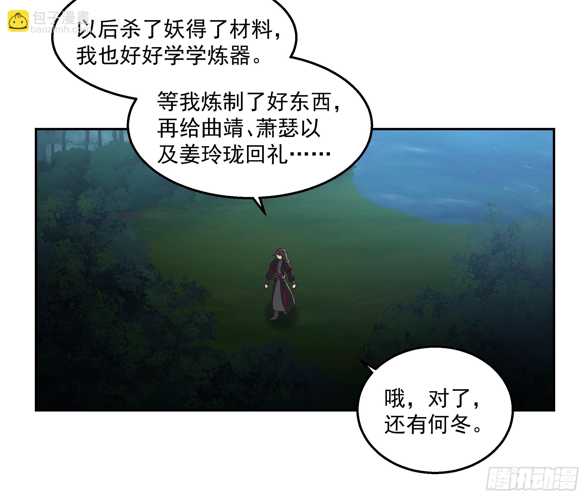 头上一片大草原(1/2)-第61话