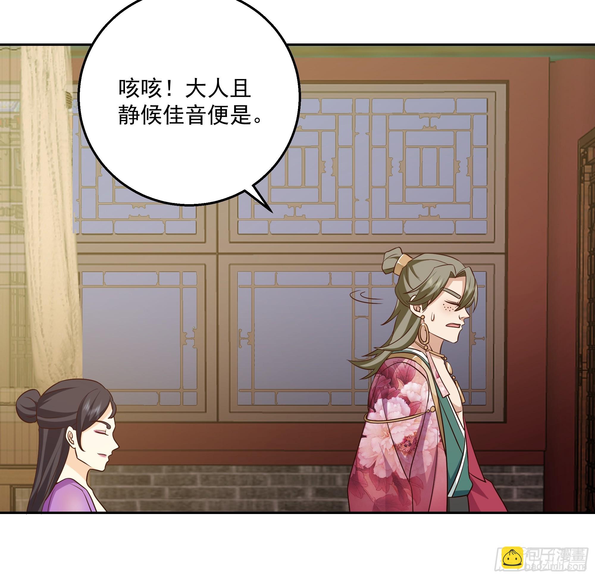 头上一片大草原(1/2)-第61话