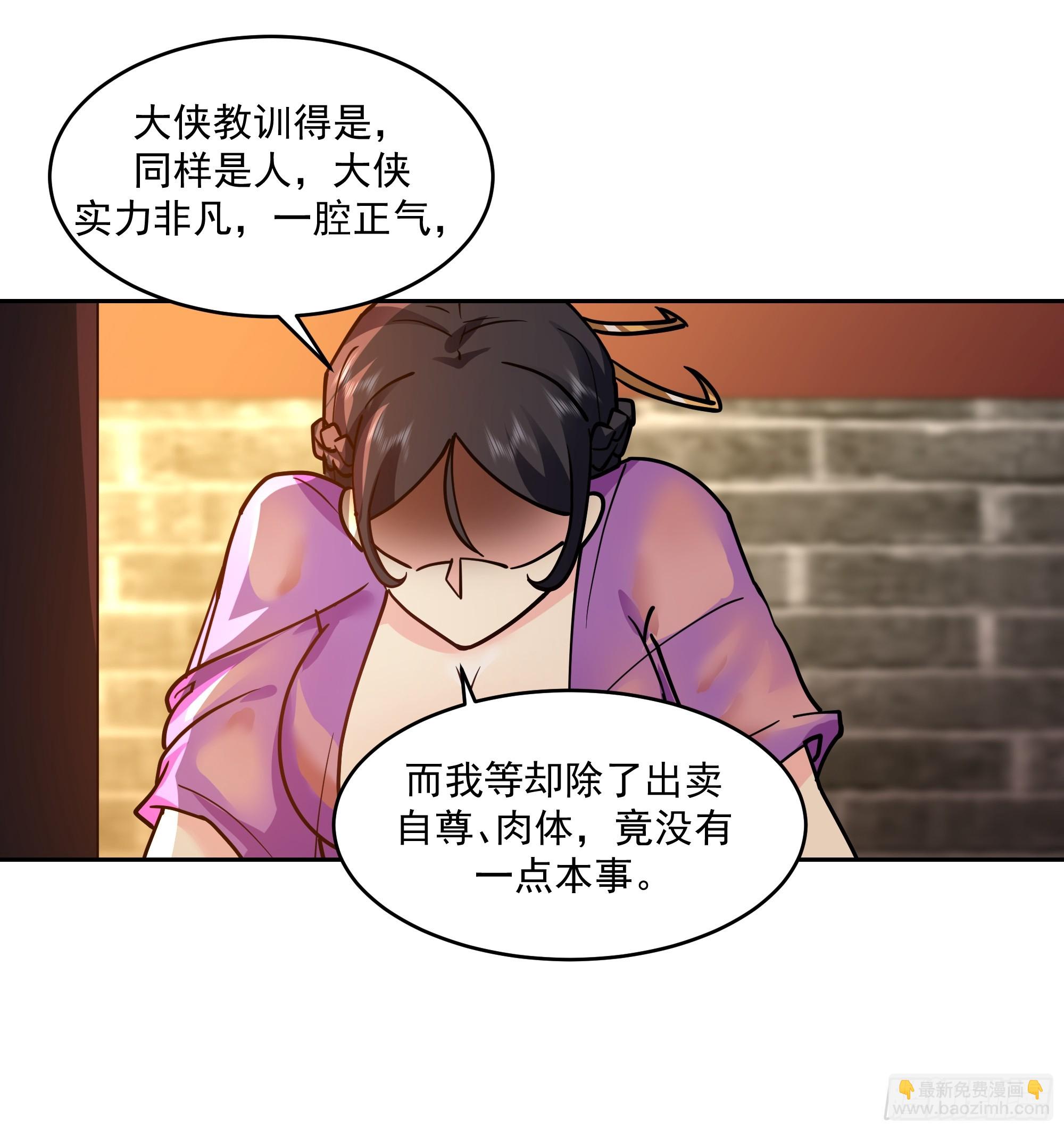 万妖盟-第63话