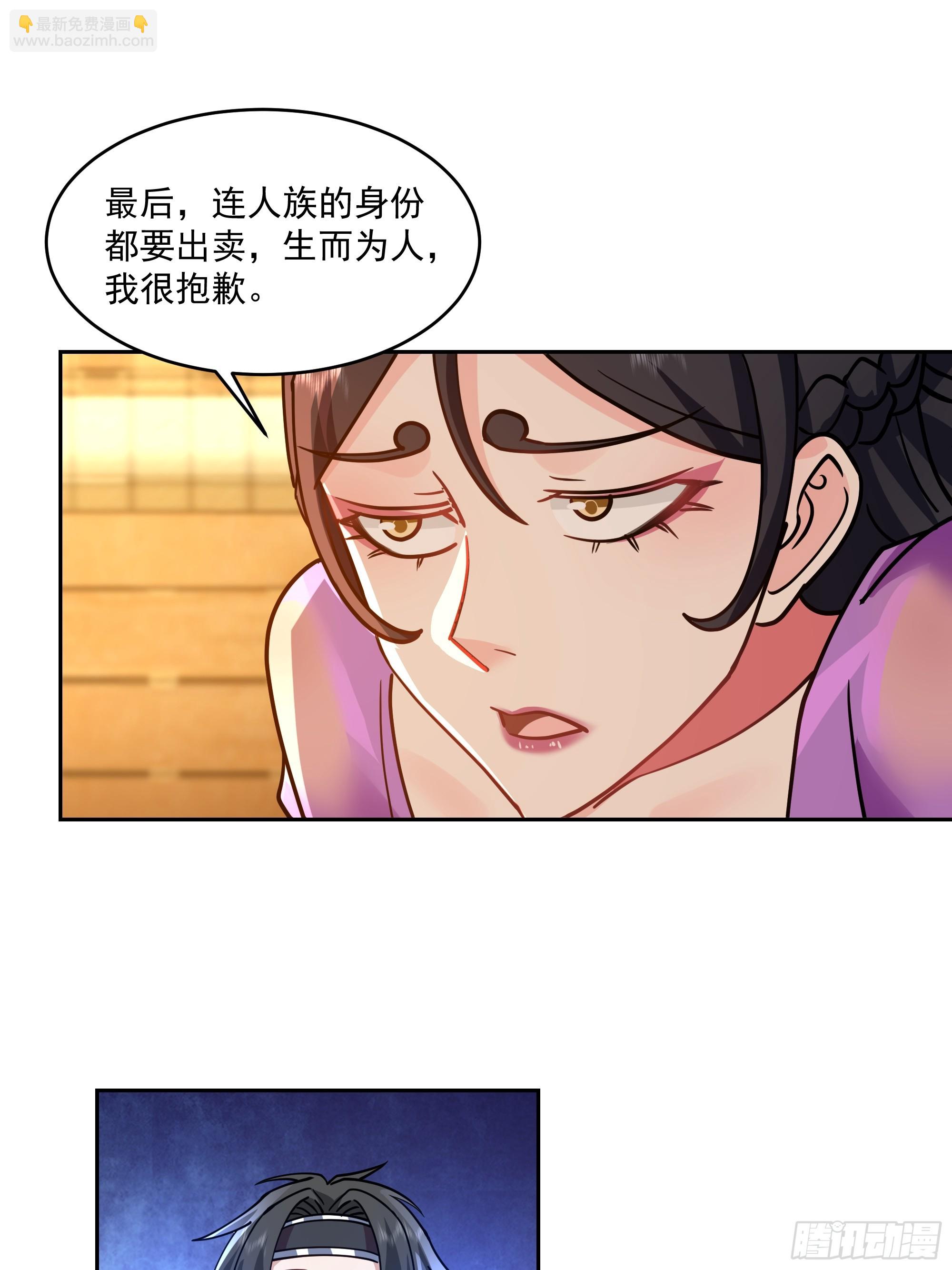 万妖盟-第63话