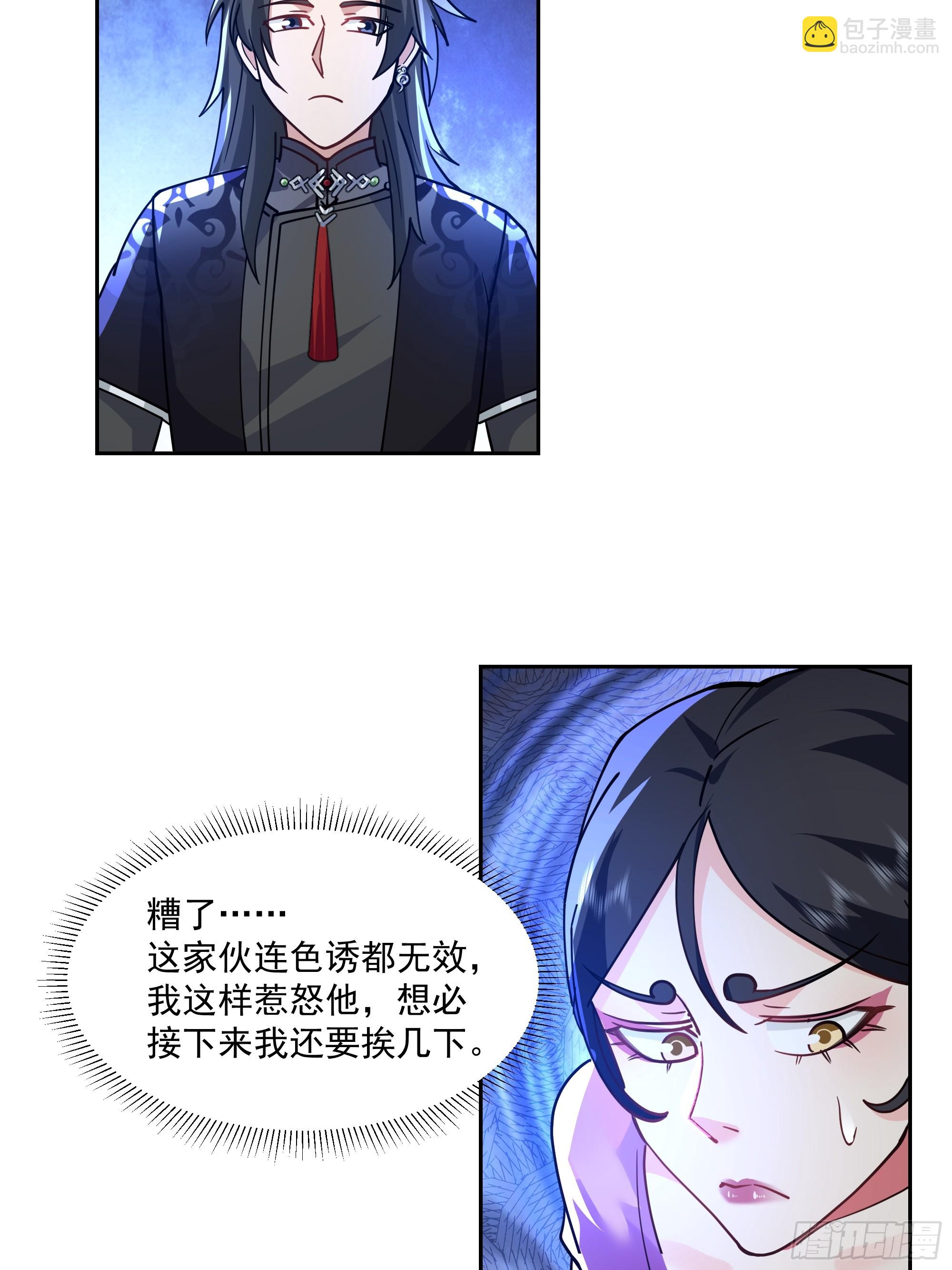 万妖盟-第63话