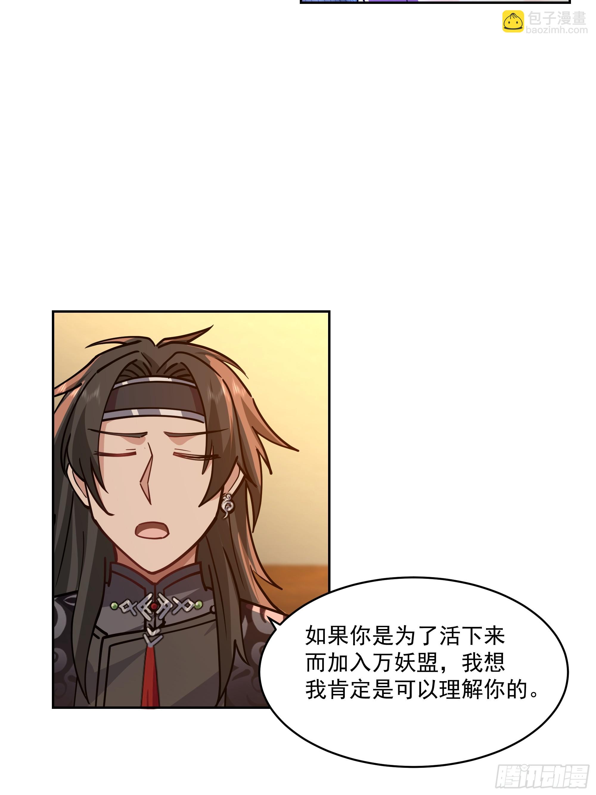 万妖盟-第63话