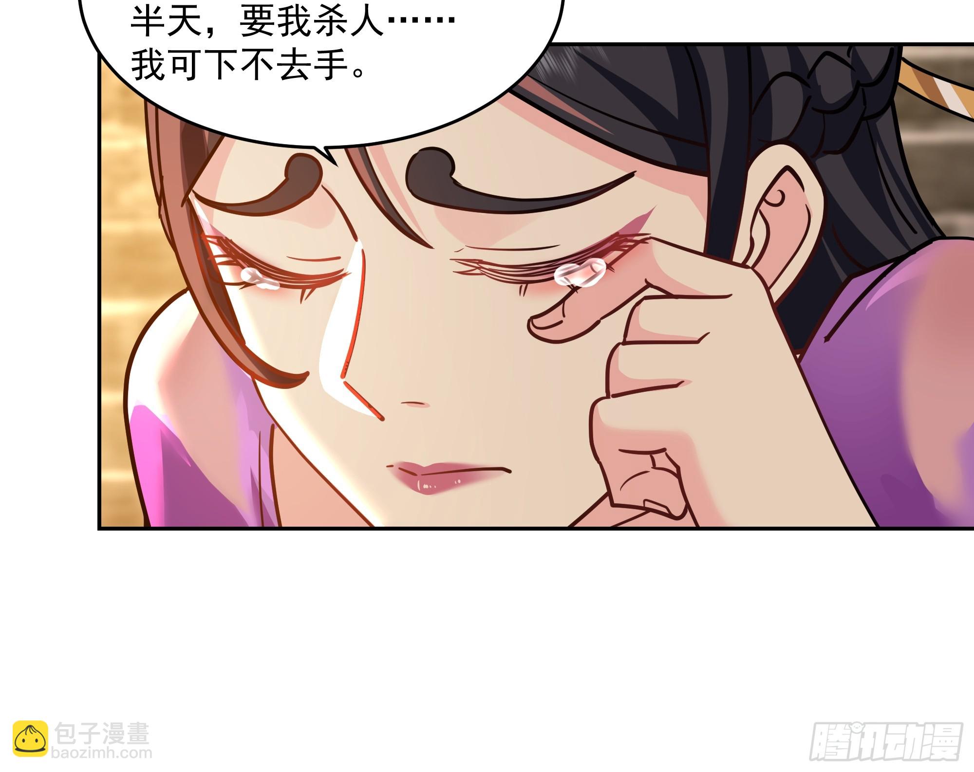 万妖盟-第63话