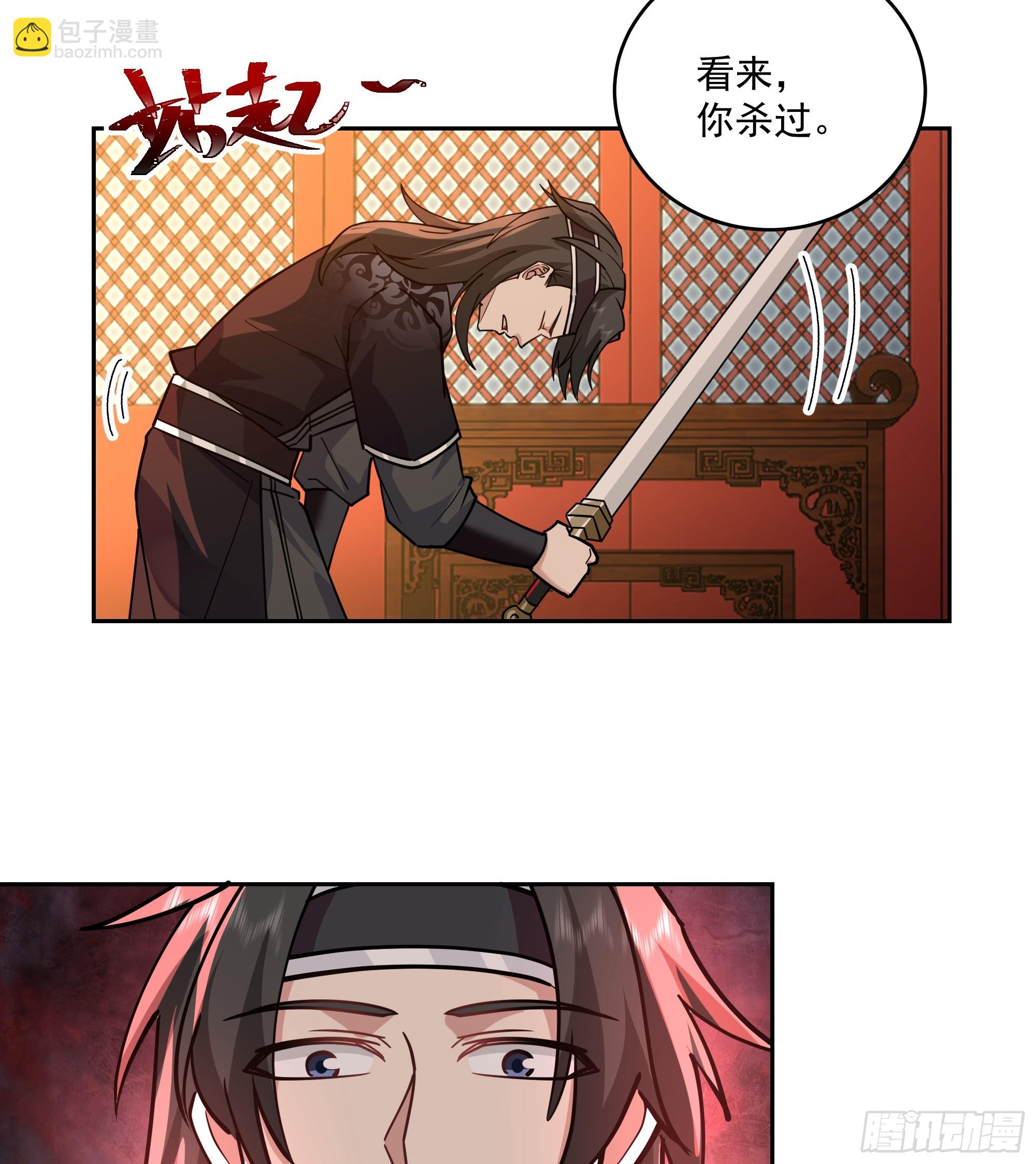万妖盟-第63话