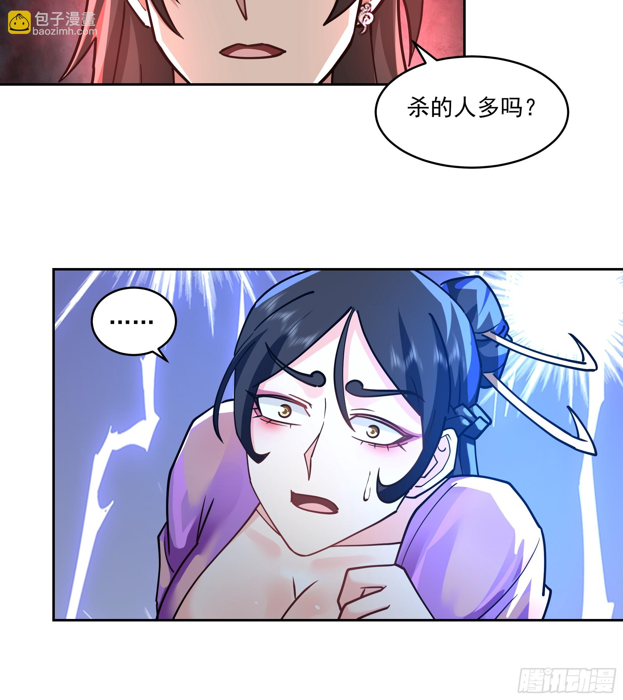 万妖盟-第63话