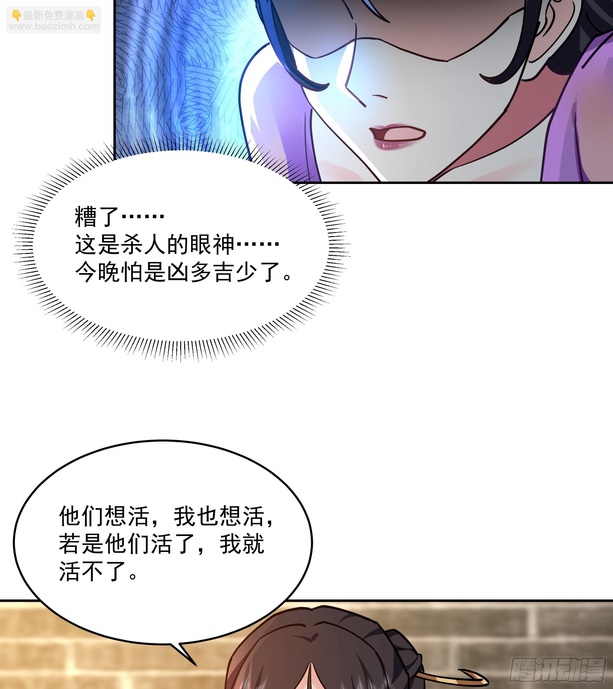 万妖盟-第63话