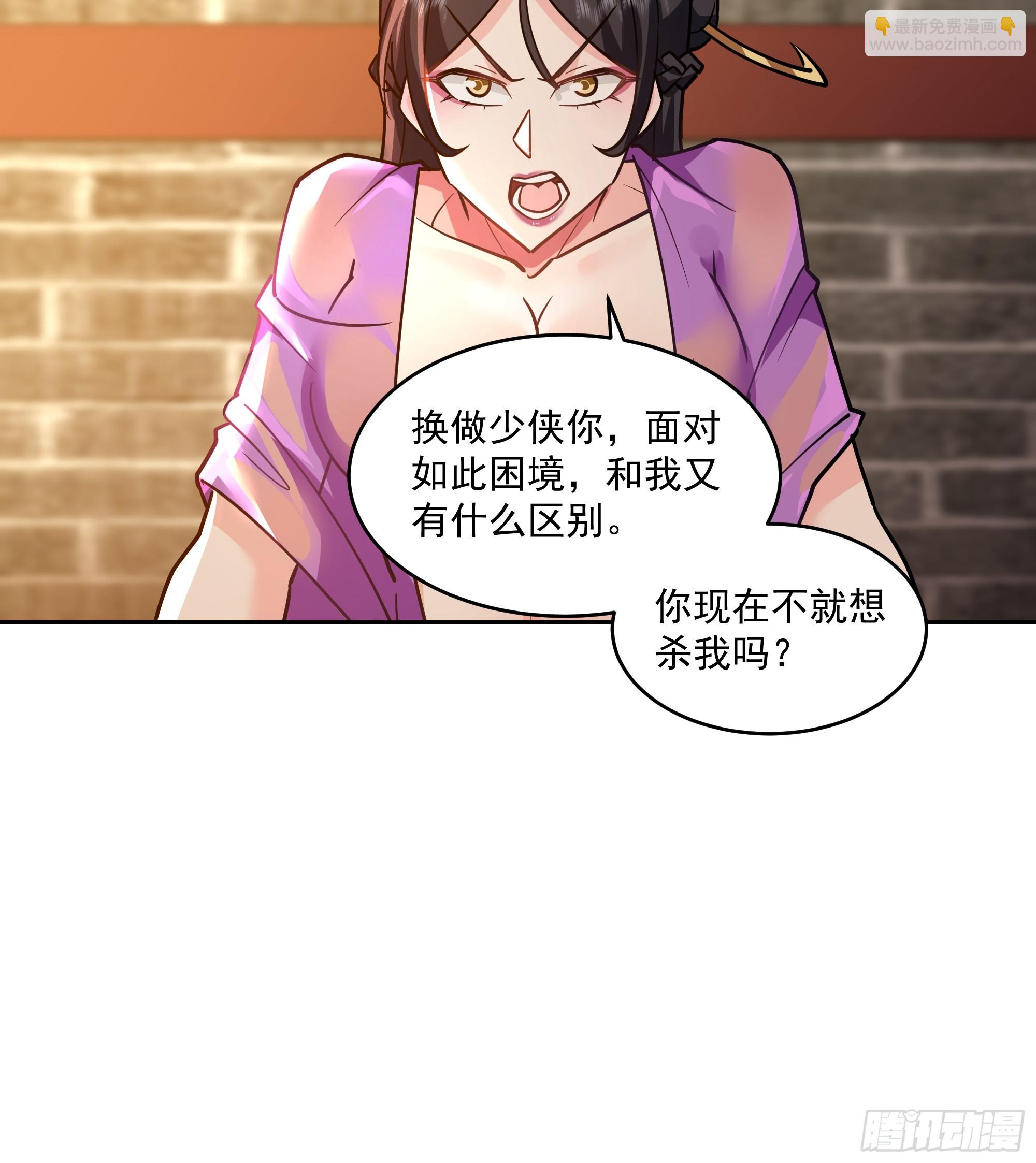 万妖盟-第63话