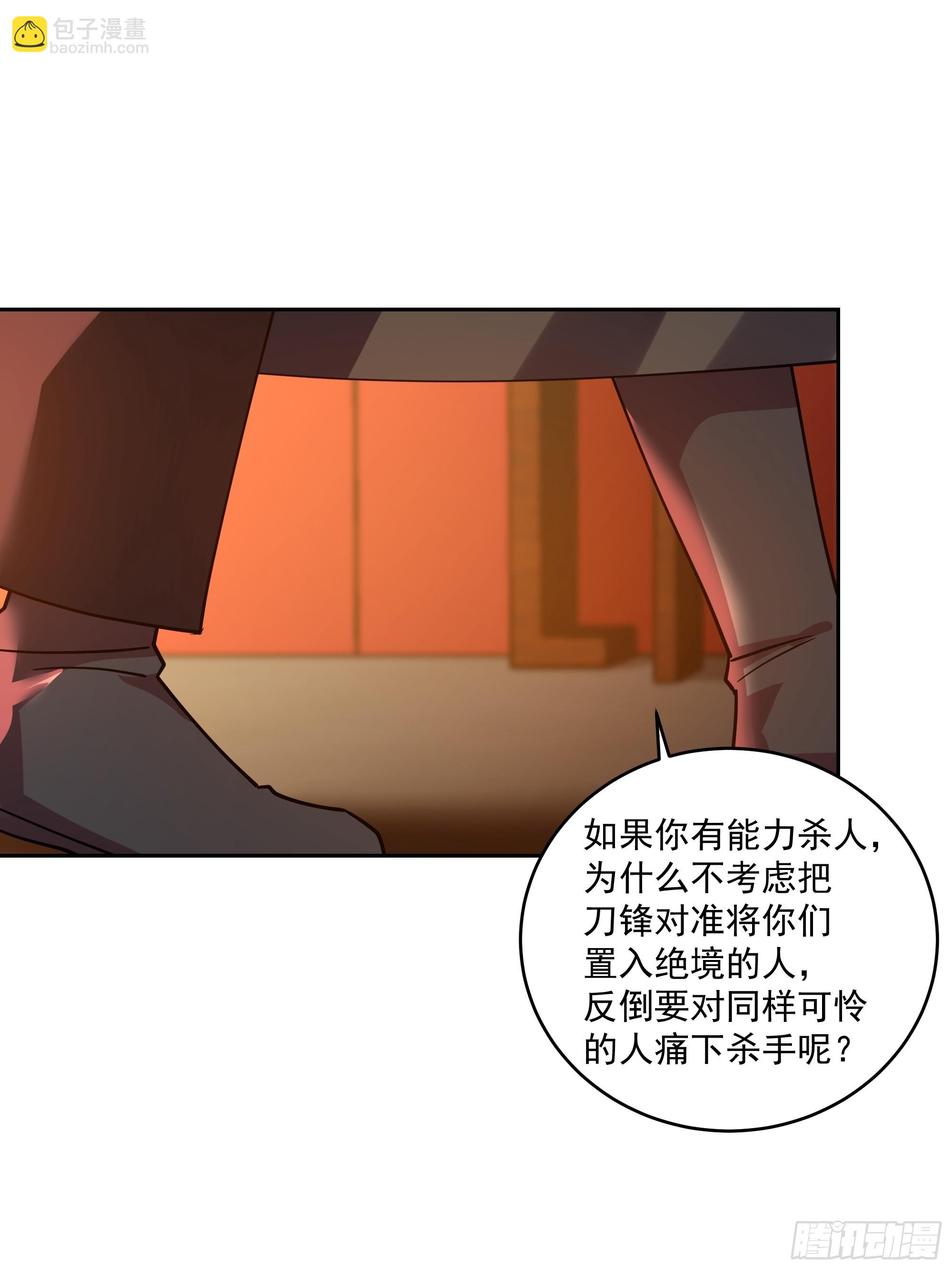 万妖盟-第63话