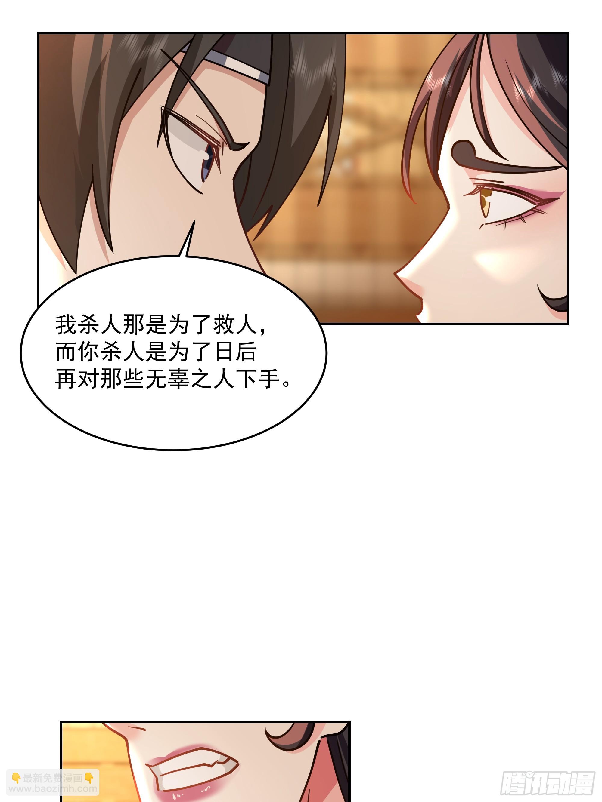 万妖盟-第63话