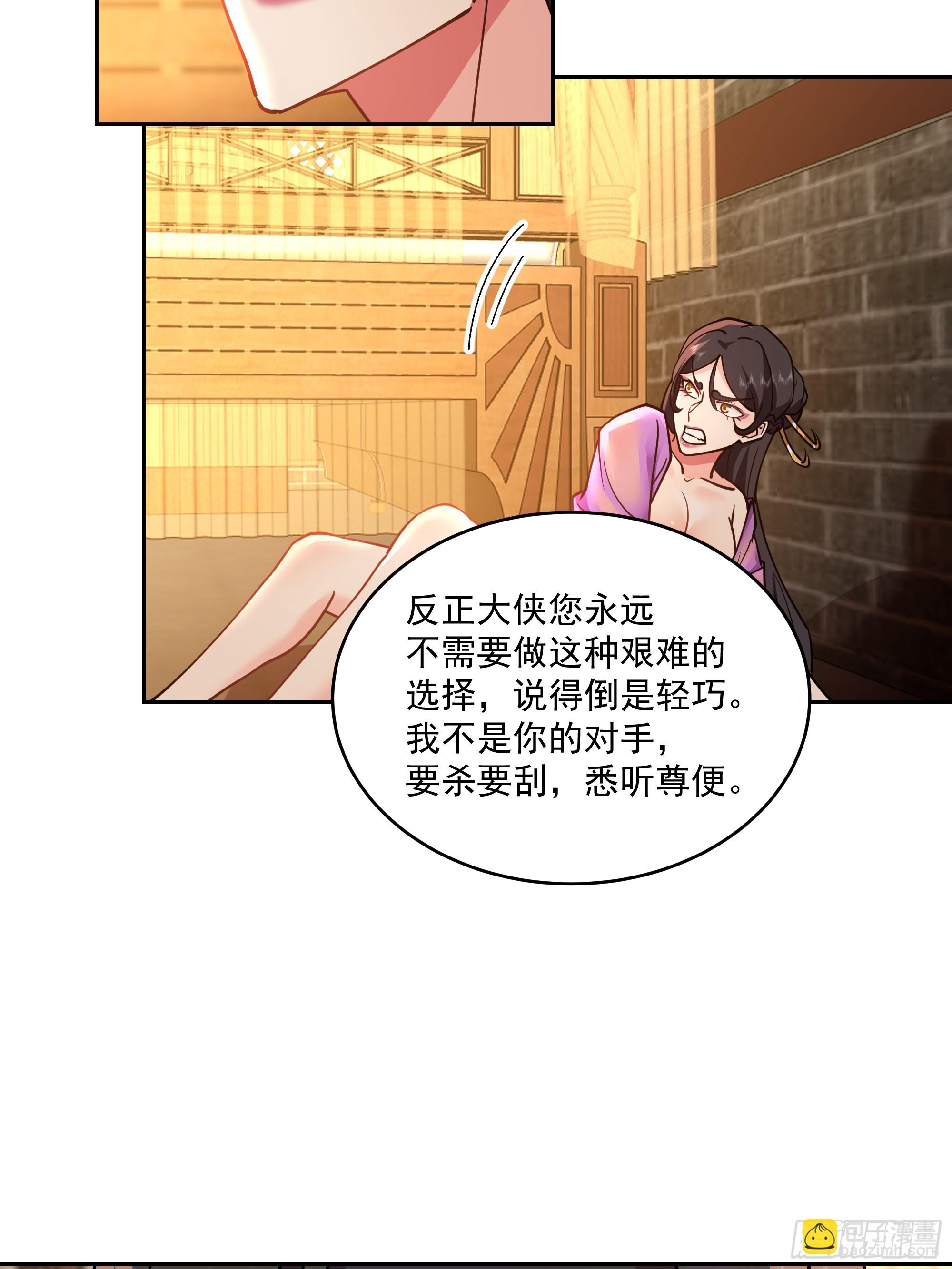 万妖盟-第63话