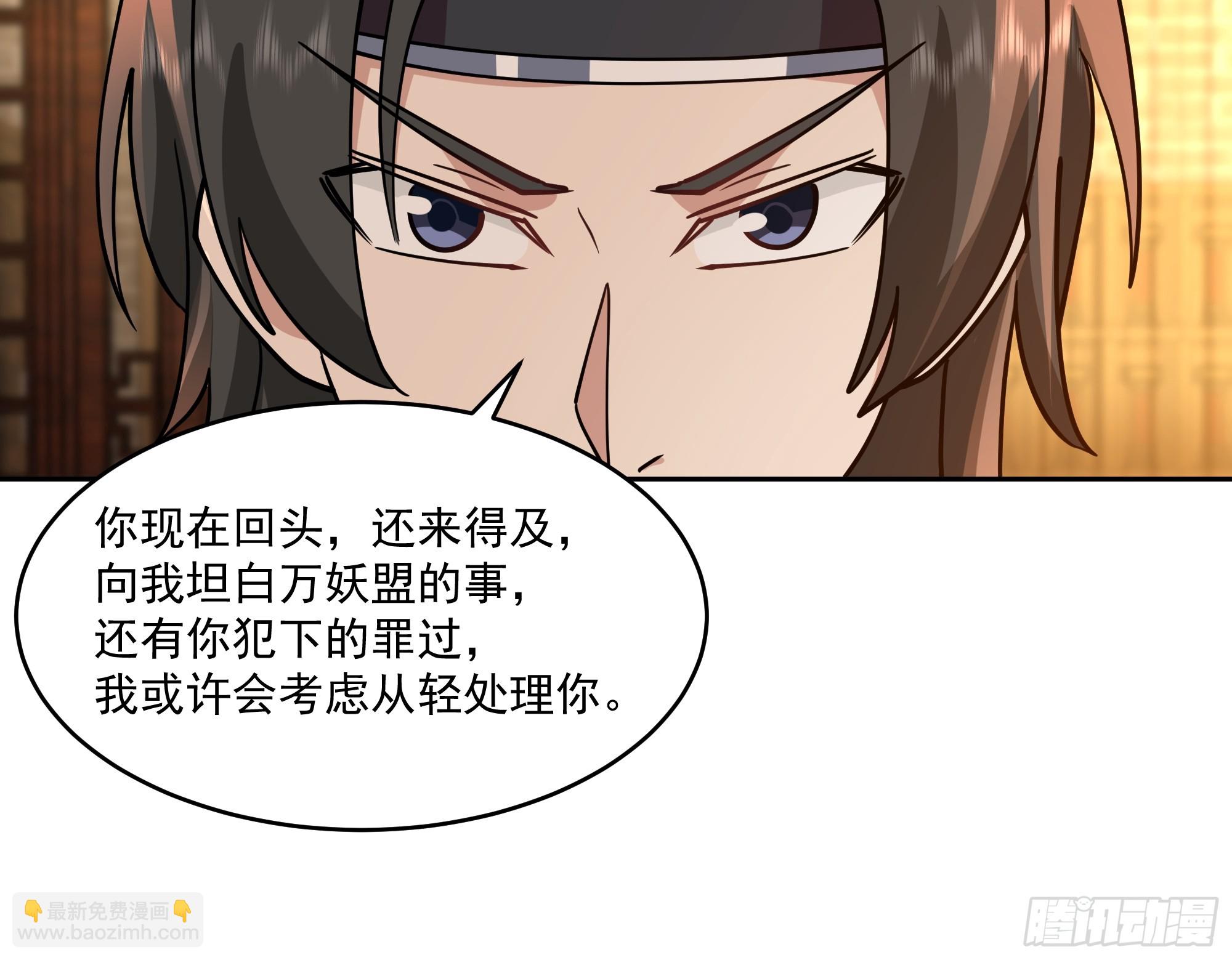 万妖盟-第63话