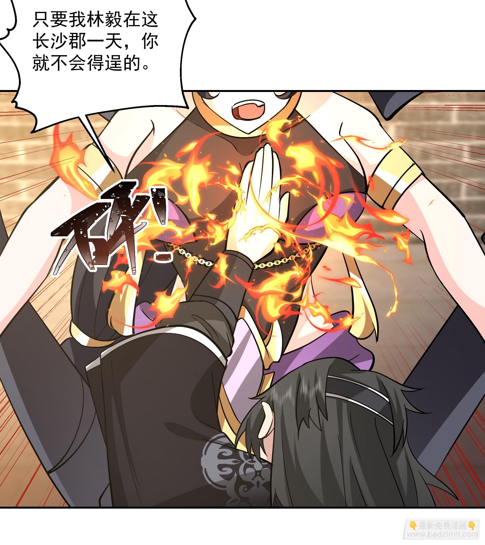 万妖盟-第63话