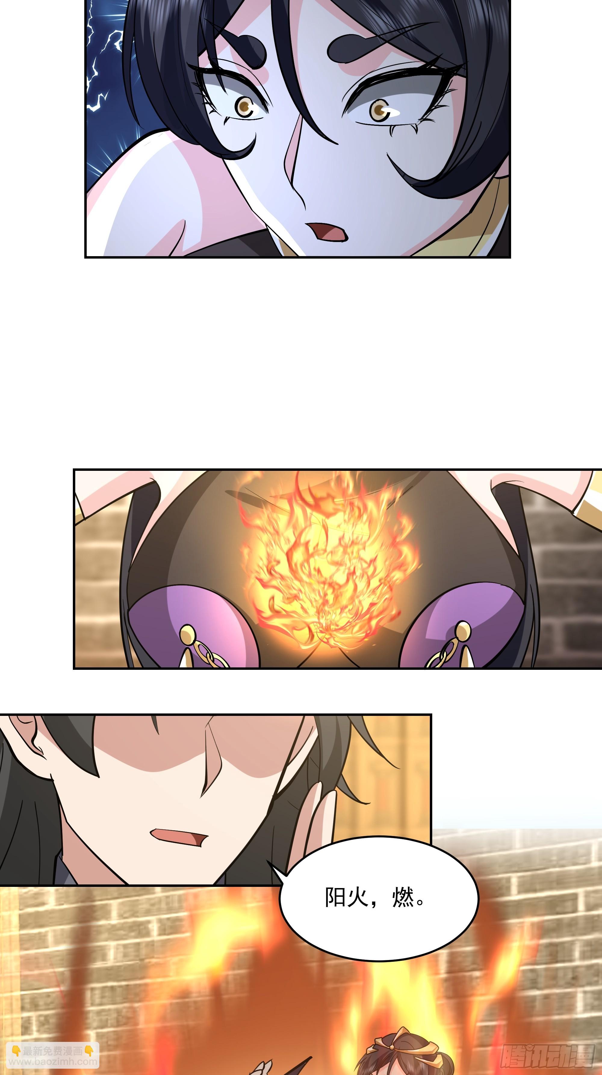 万妖盟-第63话