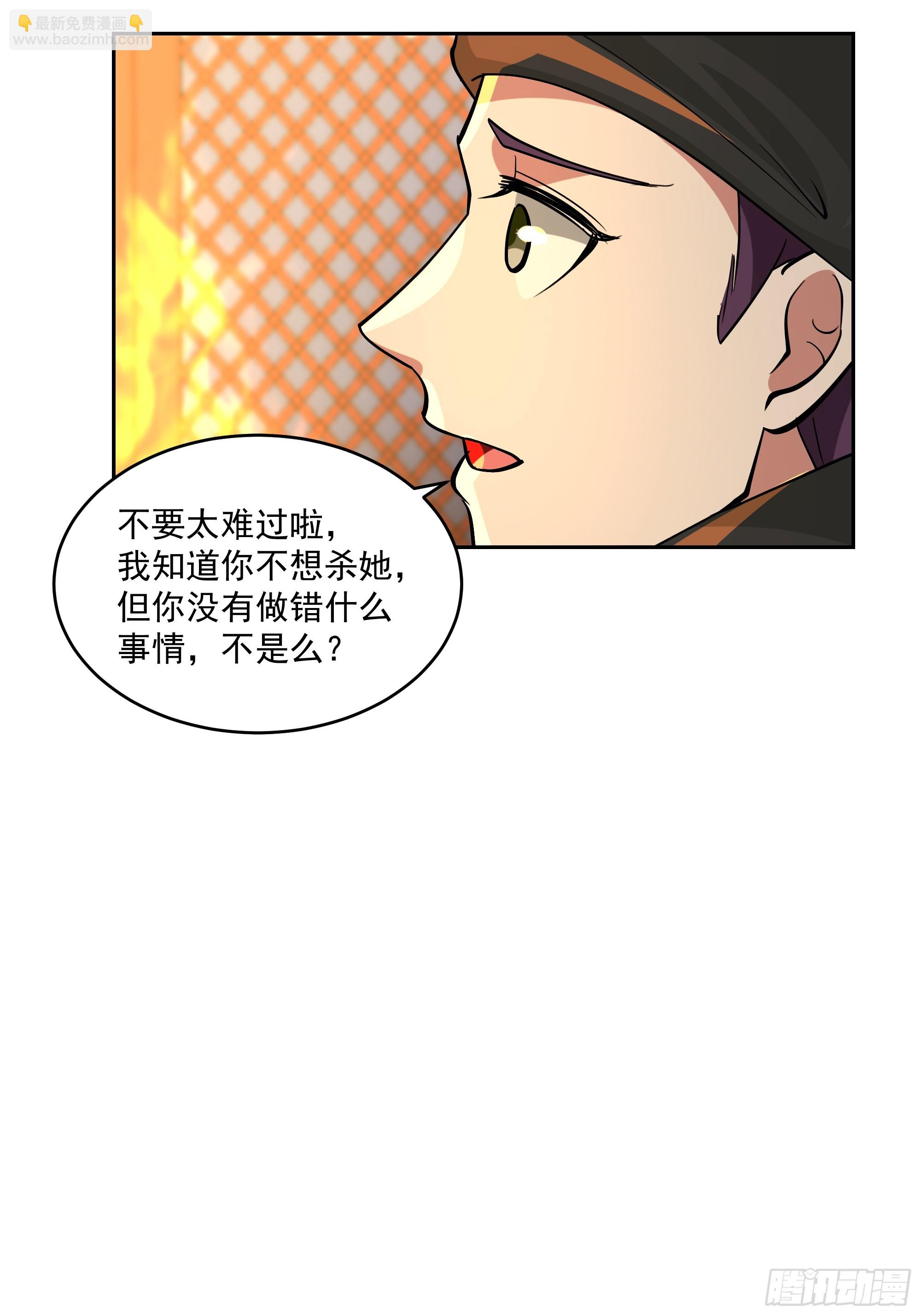 万妖盟-第63话