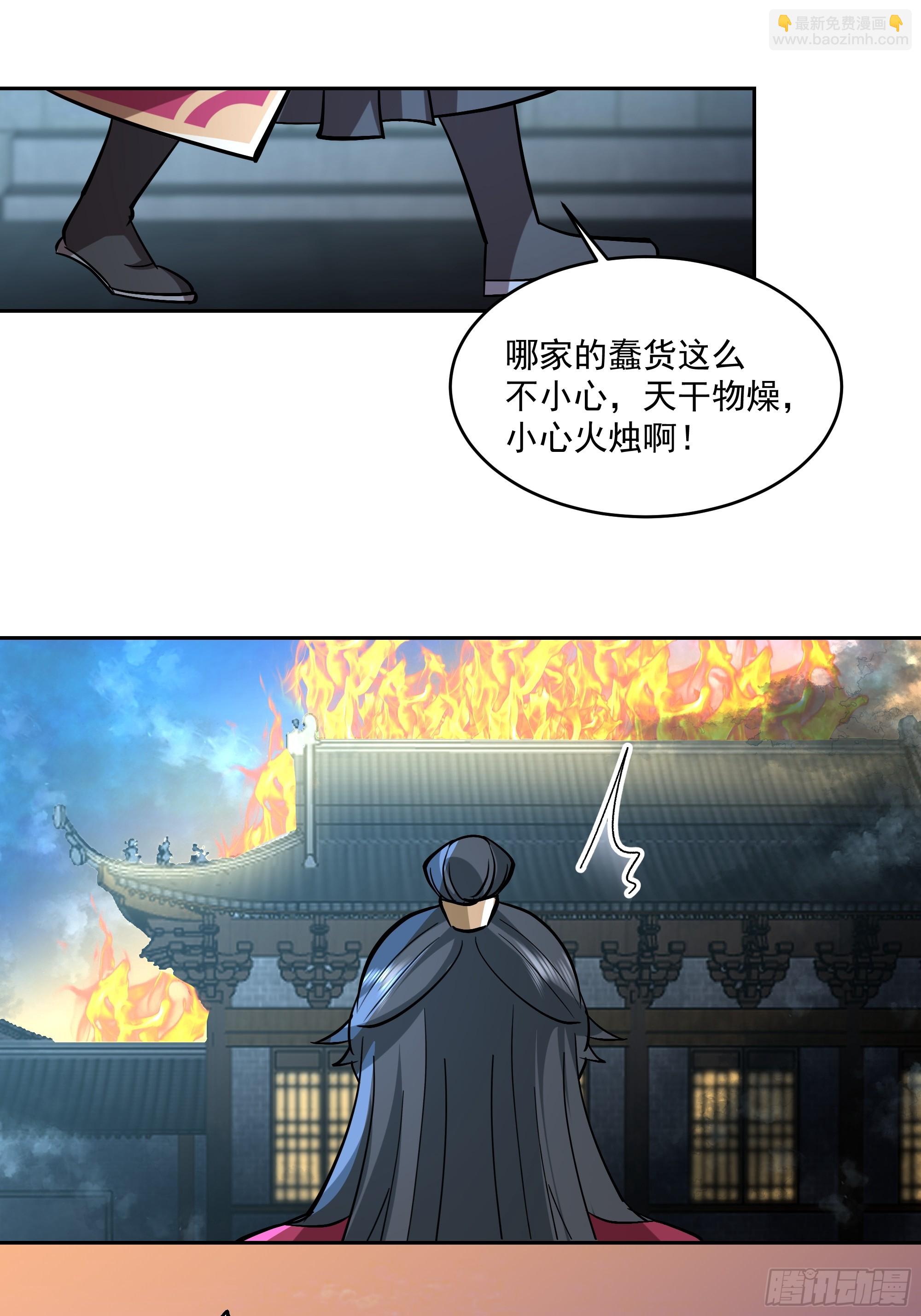 万妖盟-第63话