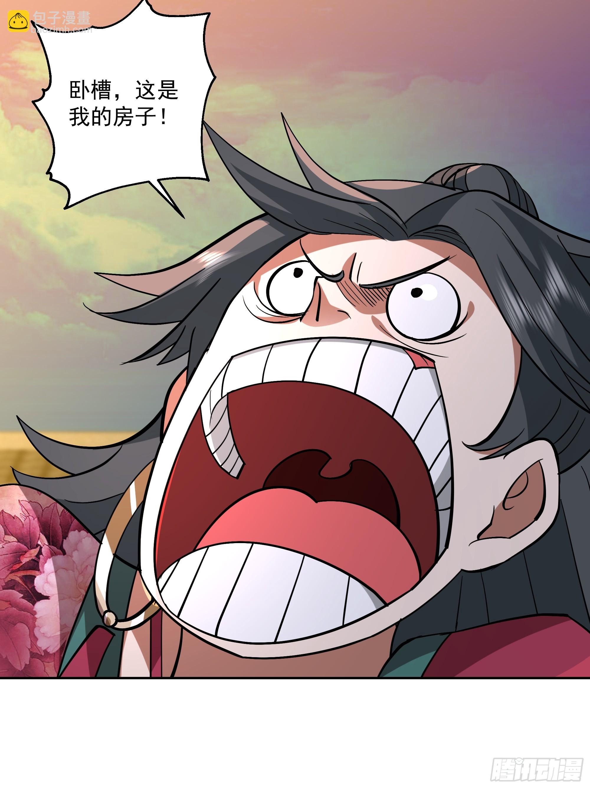 万妖盟-第63话