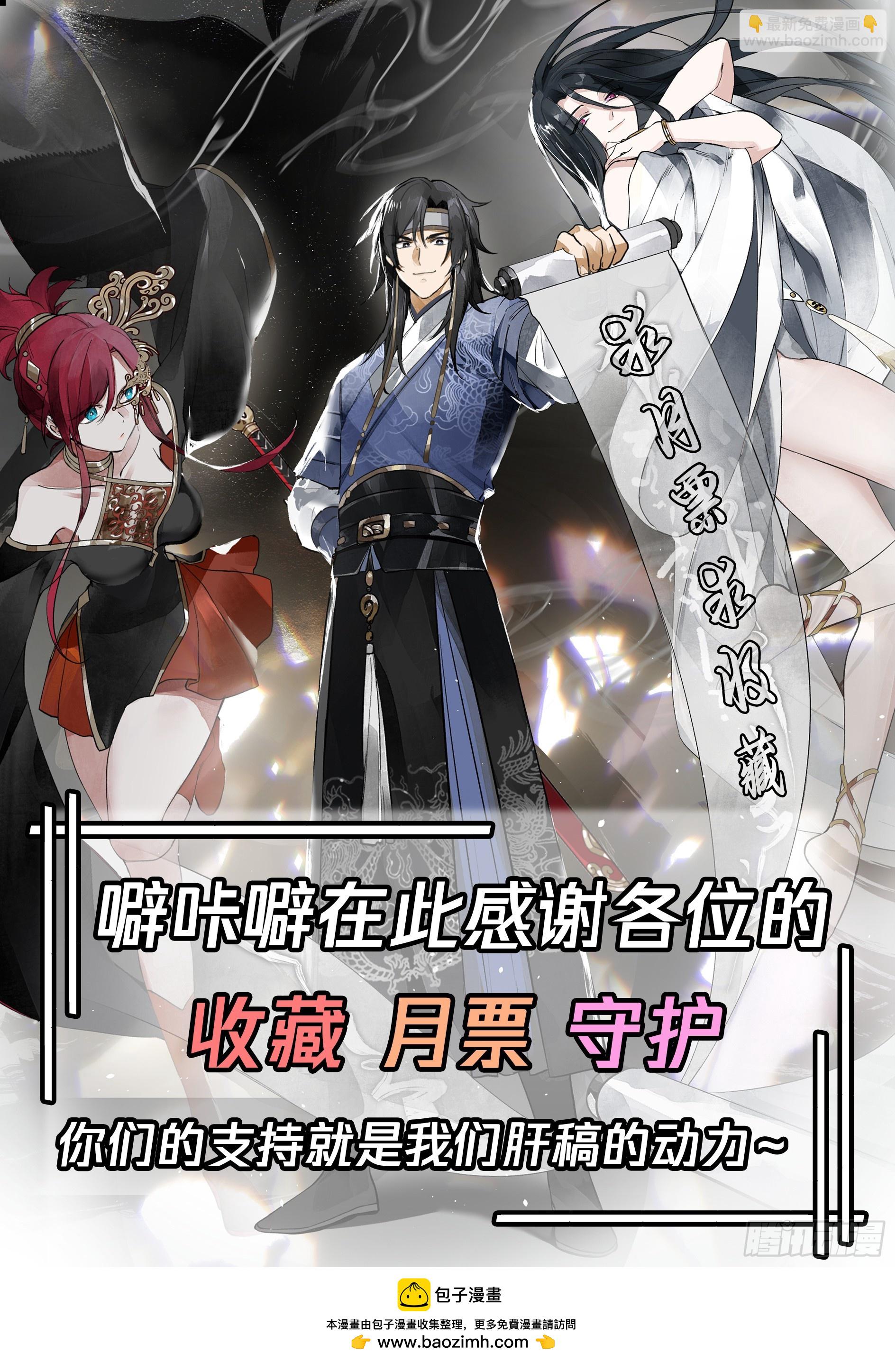 万妖盟-第63话