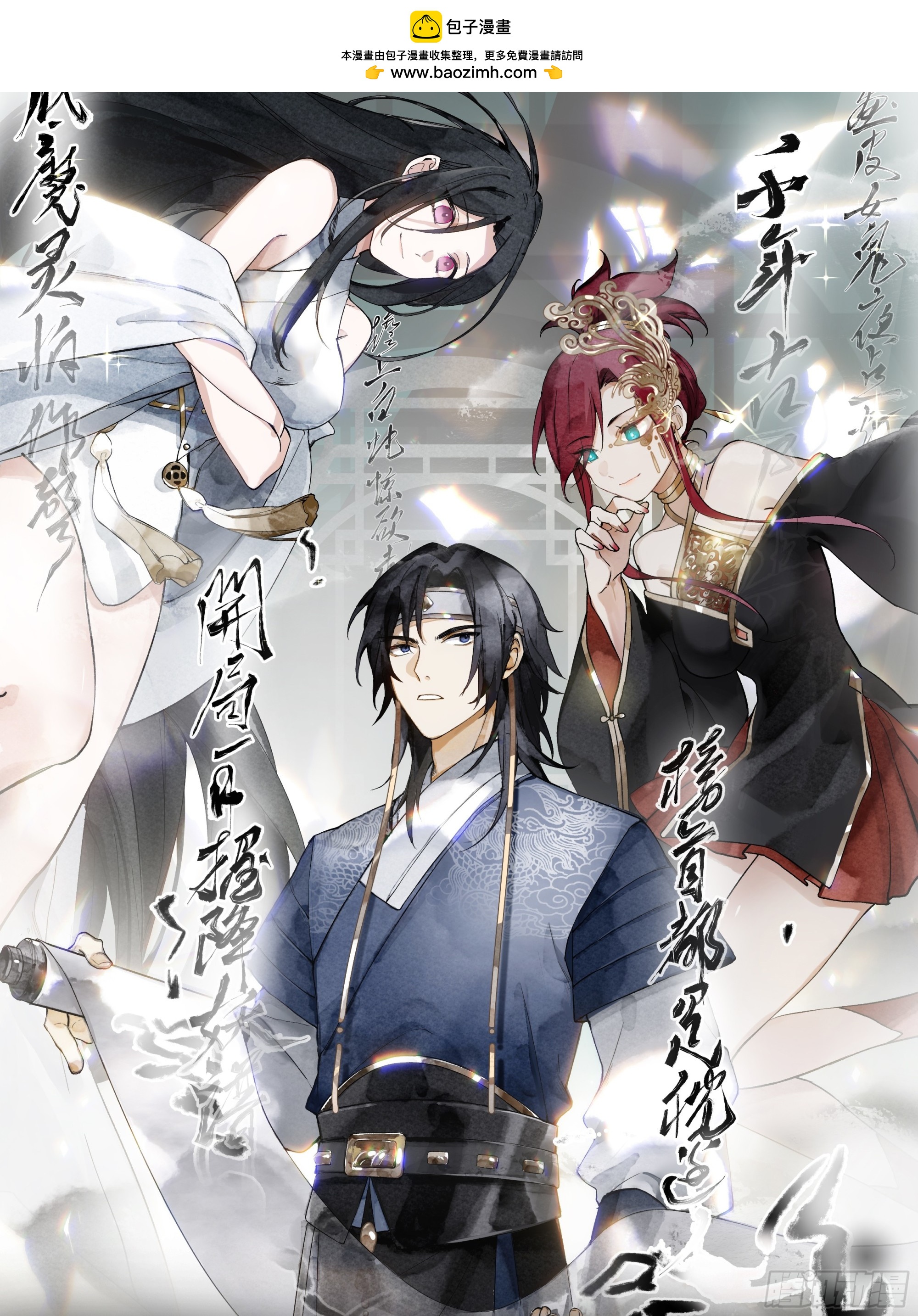 暗礁险滩-第65话