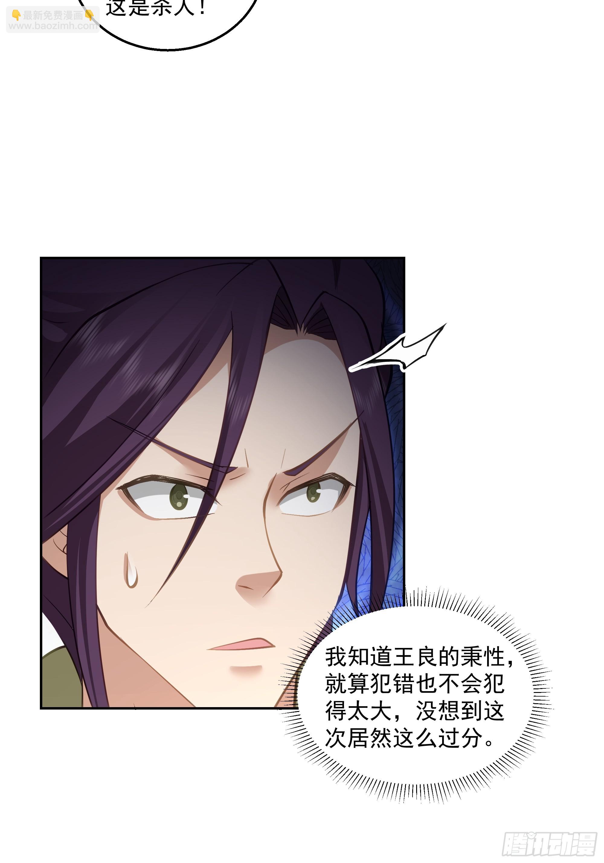 暗礁险滩-第65话