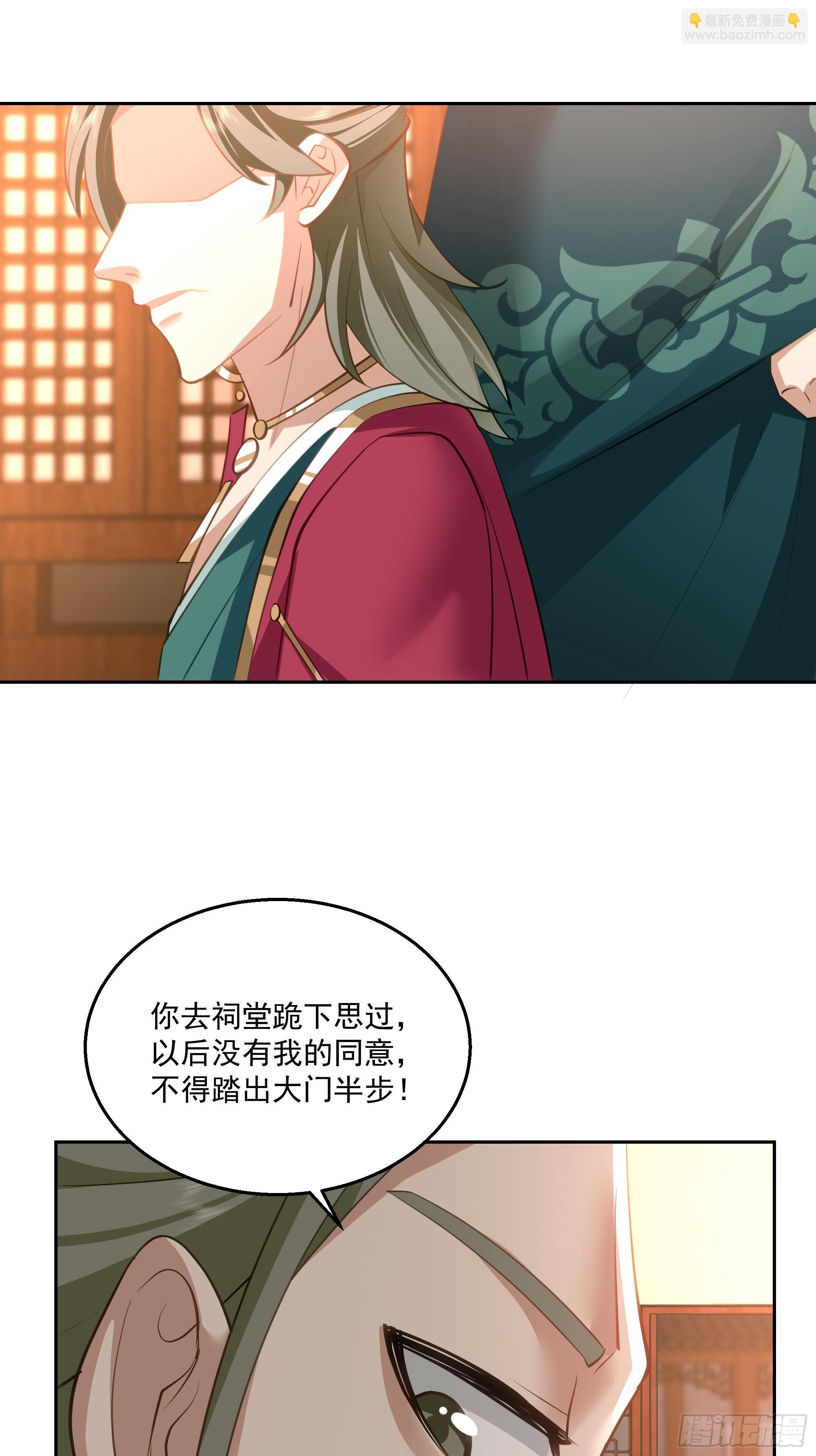 暗礁险滩-第65话