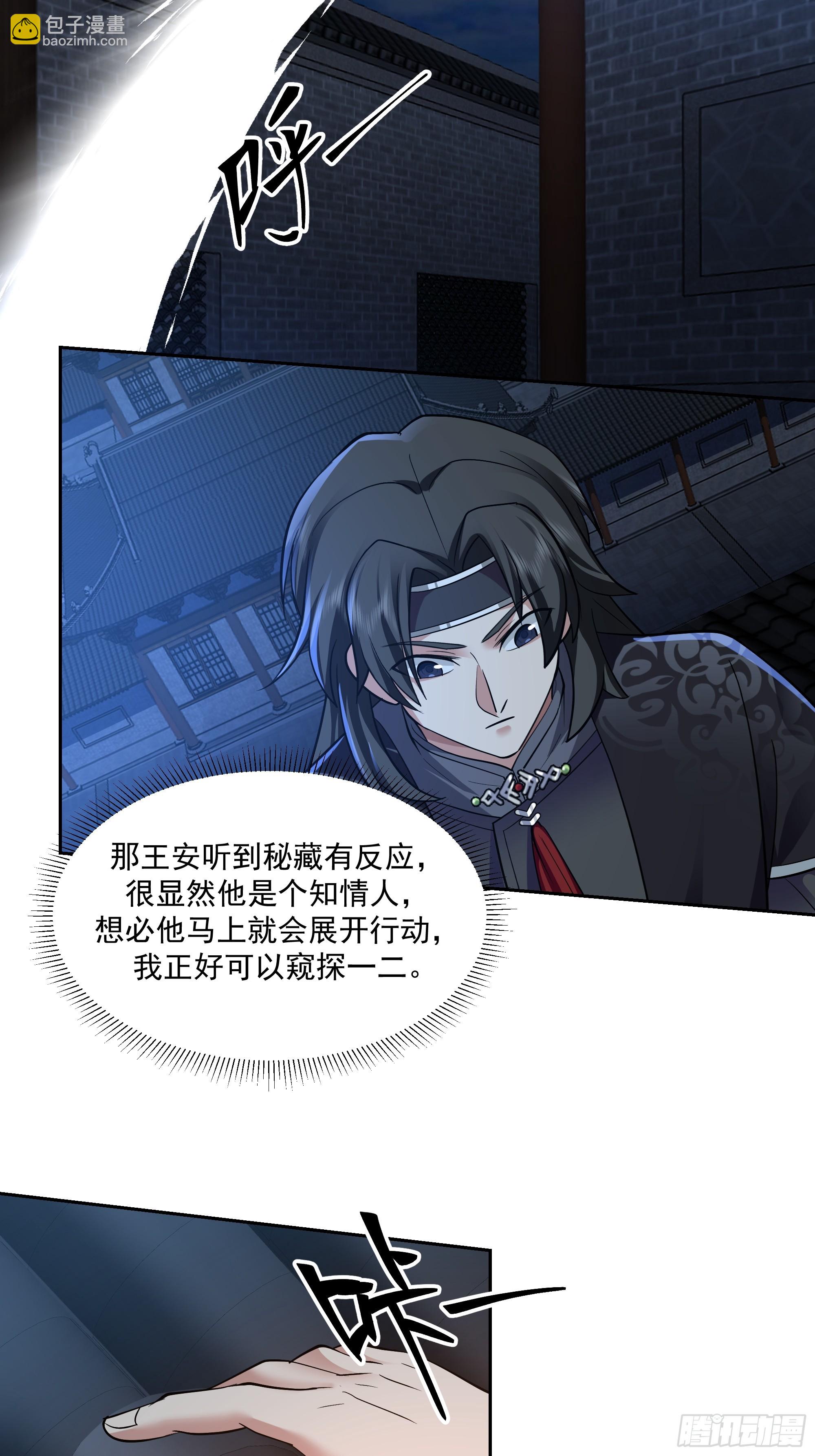 暗礁险滩-第65话