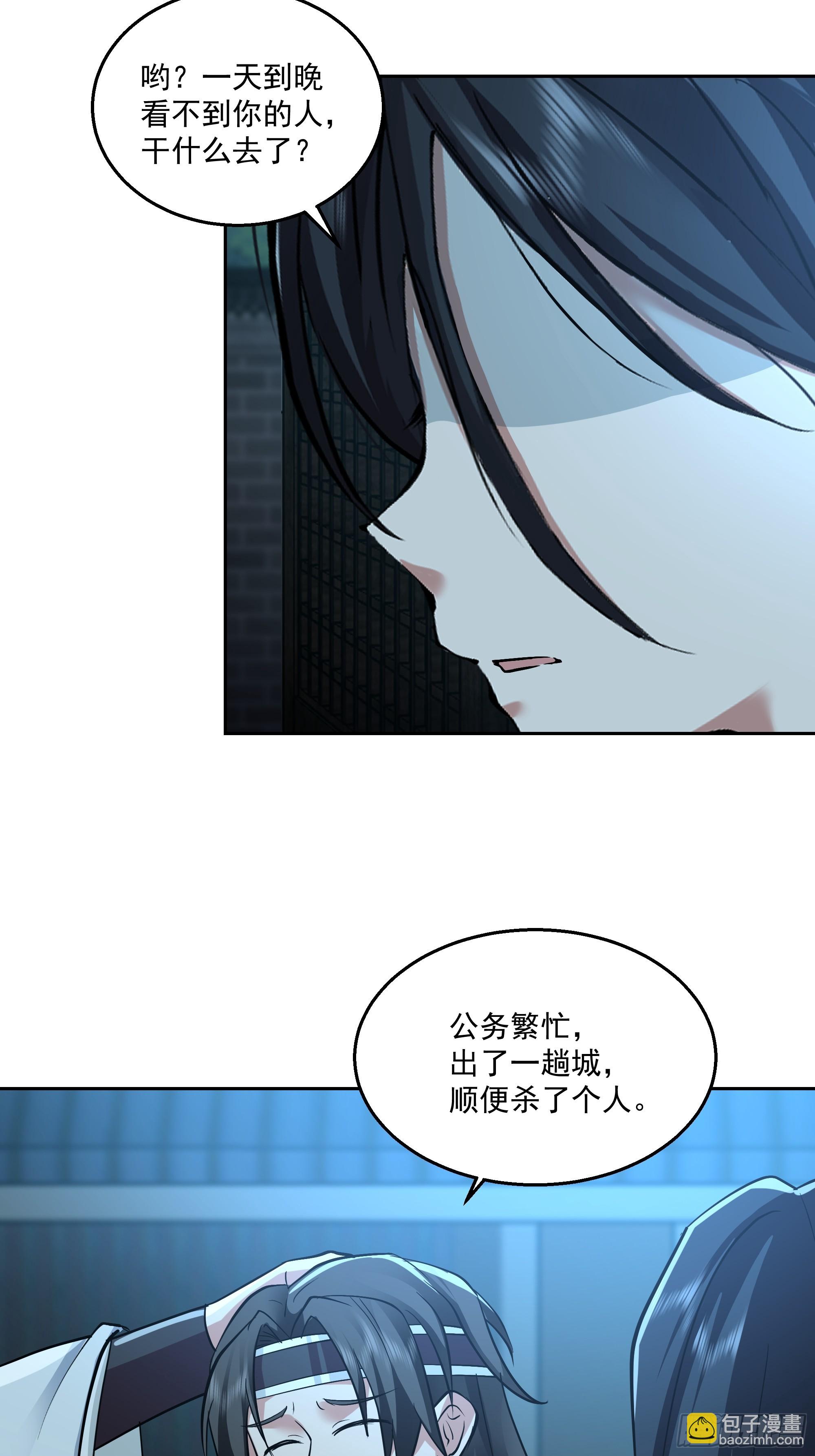 暗礁险滩-第65话