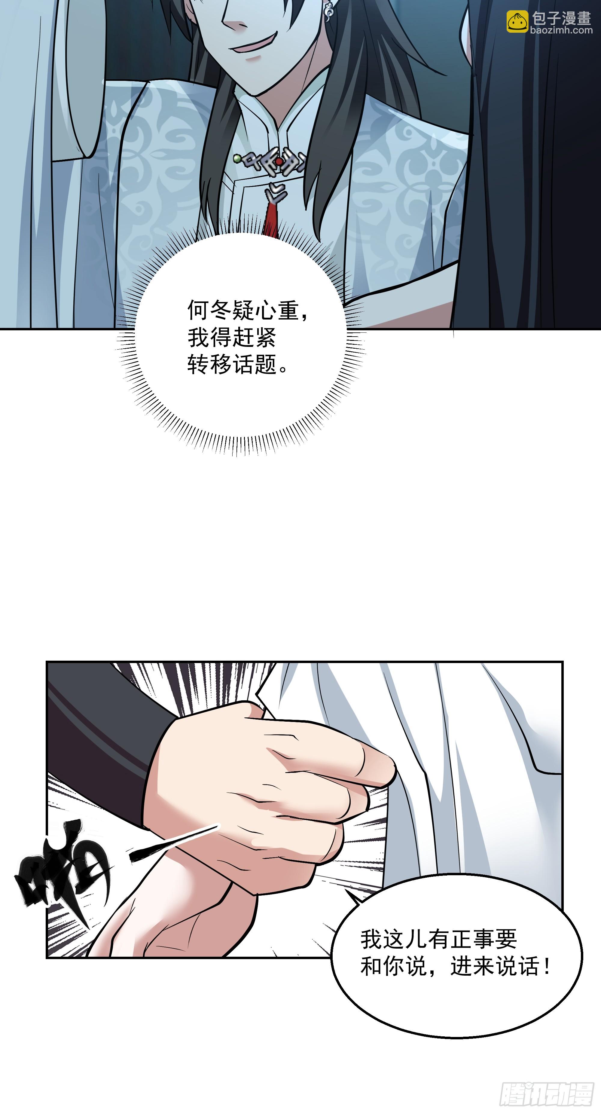 暗礁险滩-第65话
