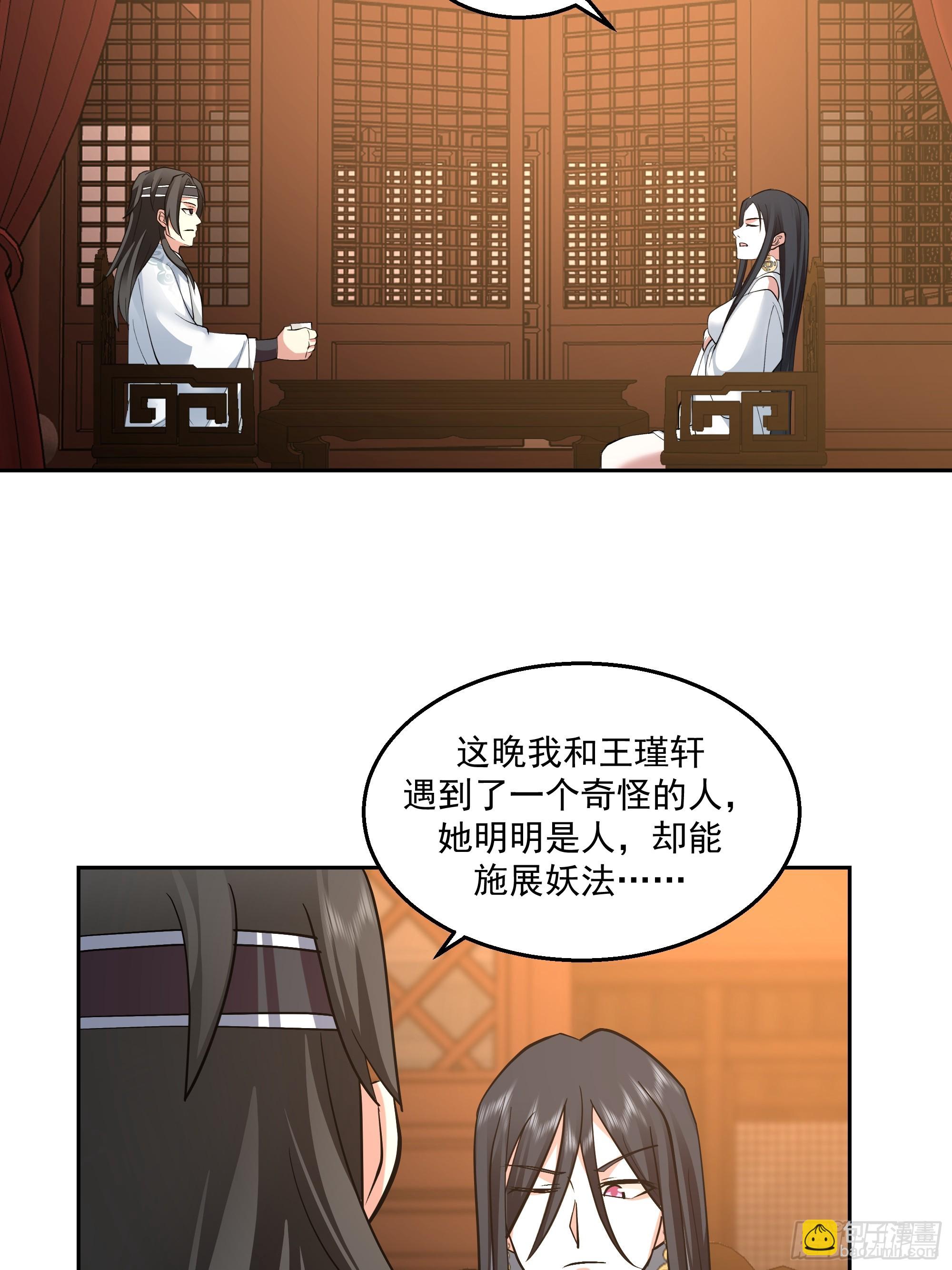暗礁险滩-第65话