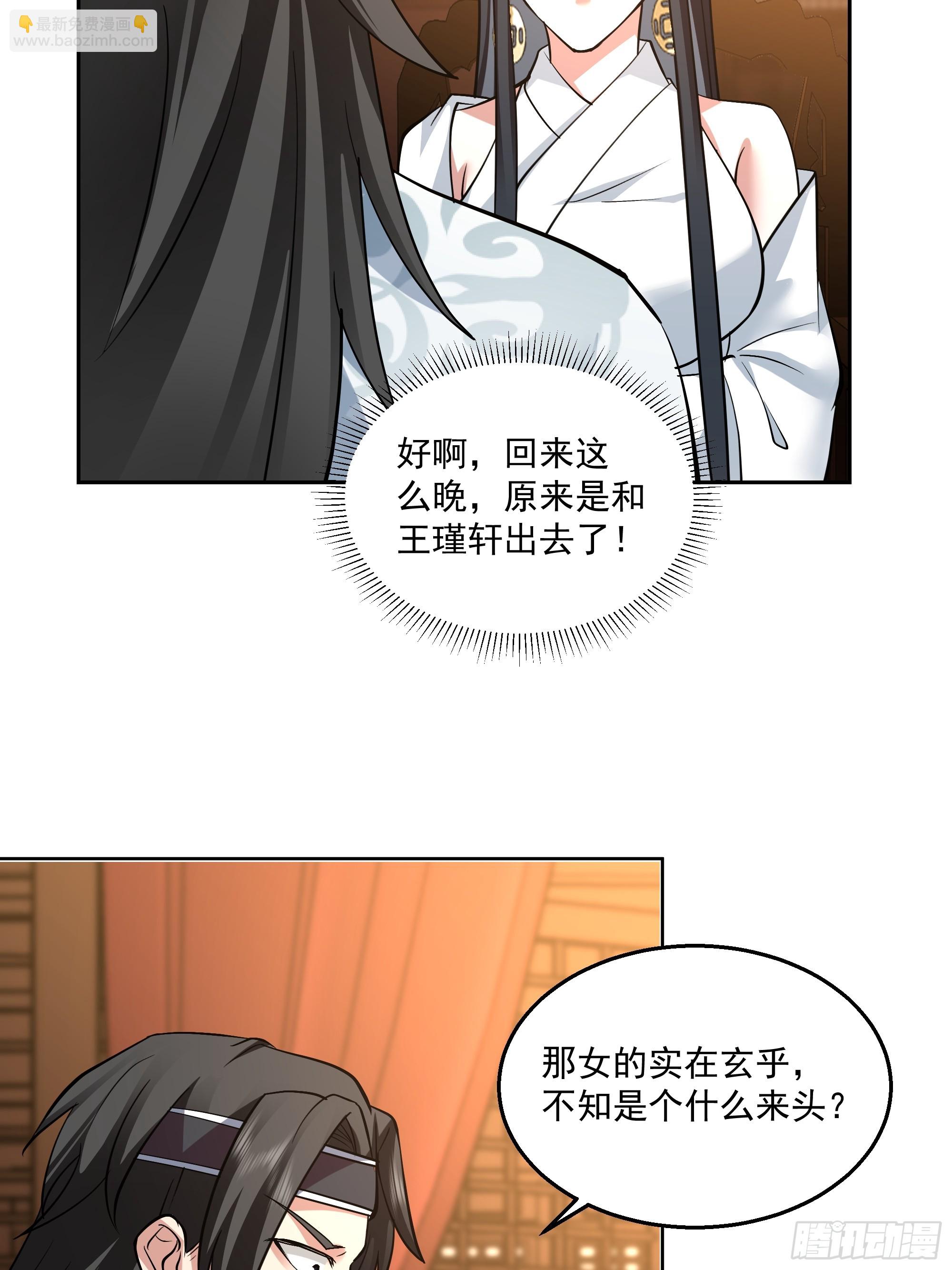 暗礁险滩-第65话