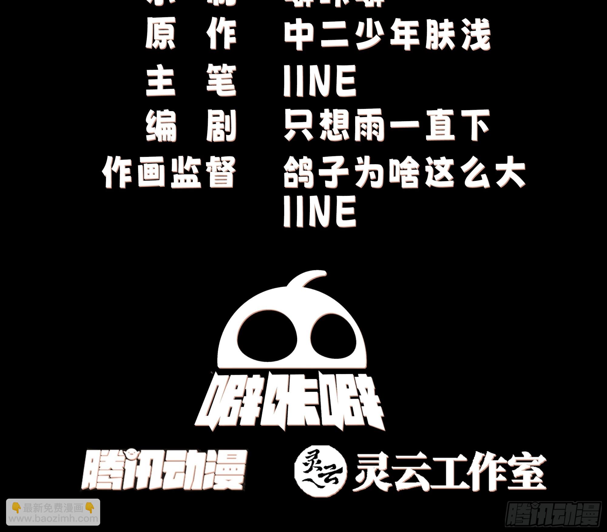 暗礁险滩-第65话