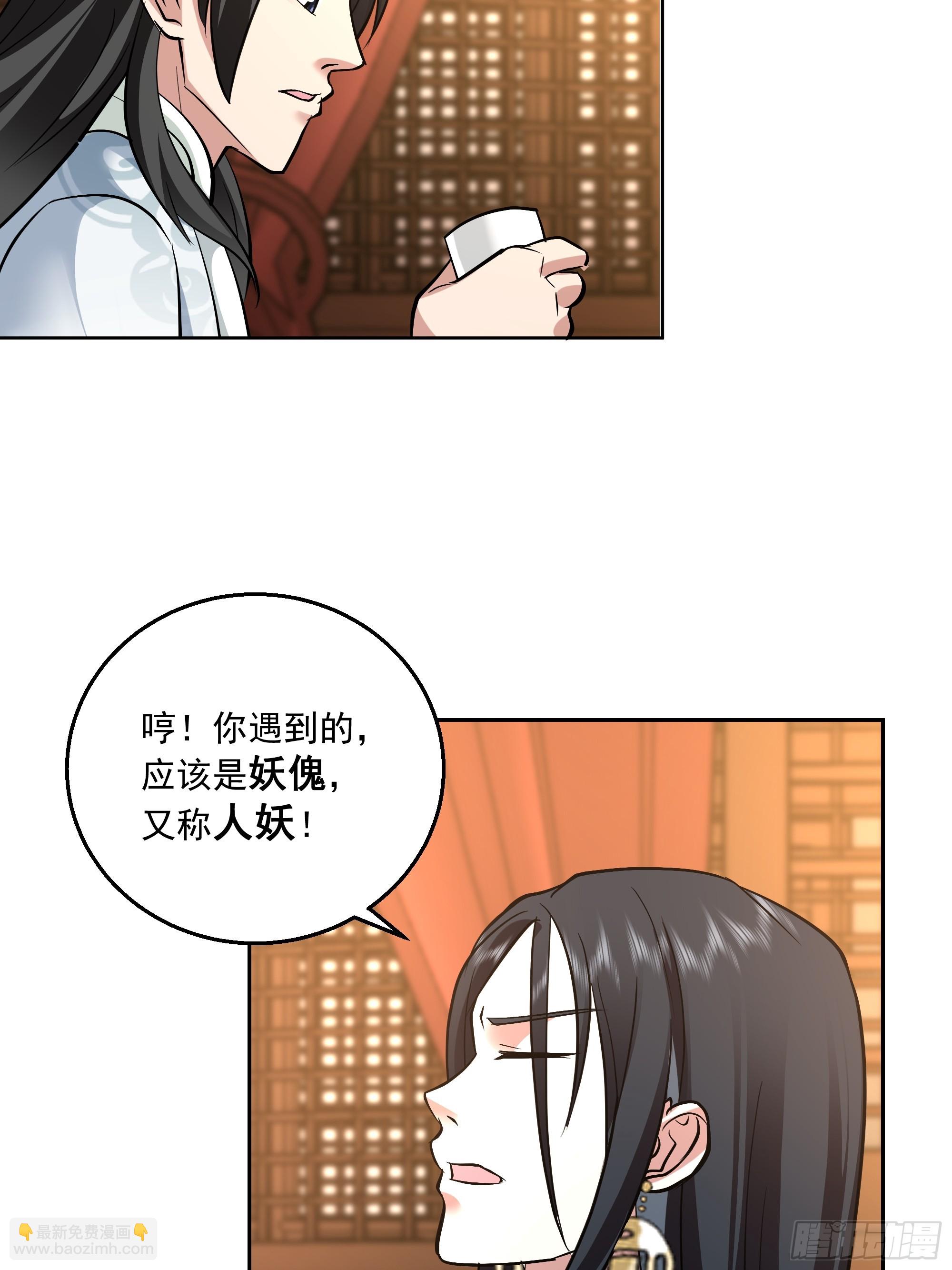暗礁险滩-第65话