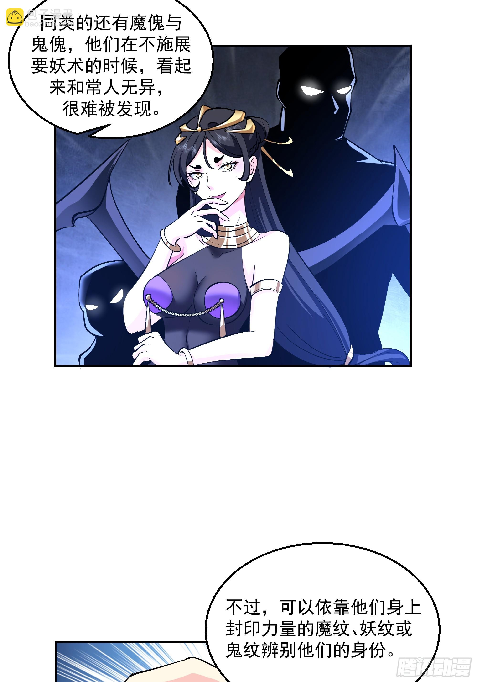 暗礁险滩-第65话