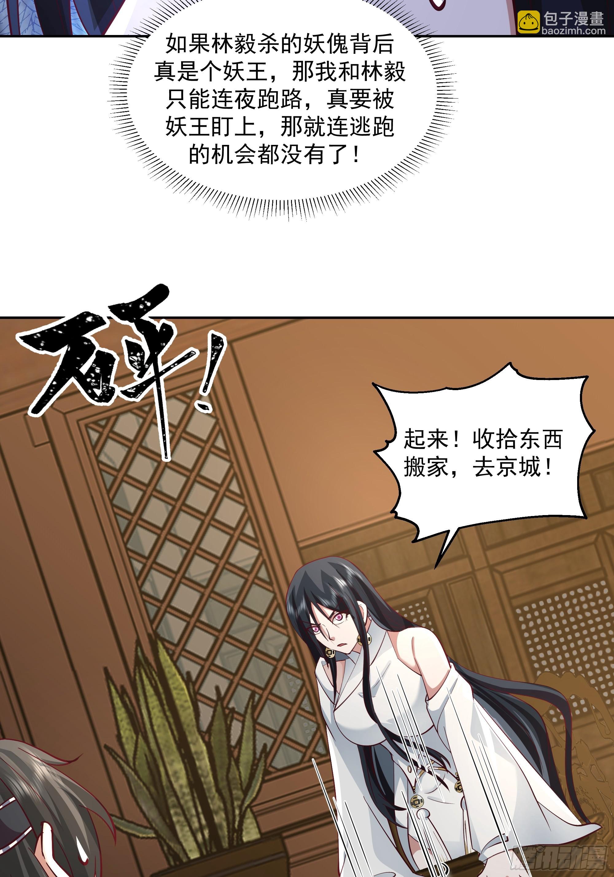 暗礁险滩-第65话