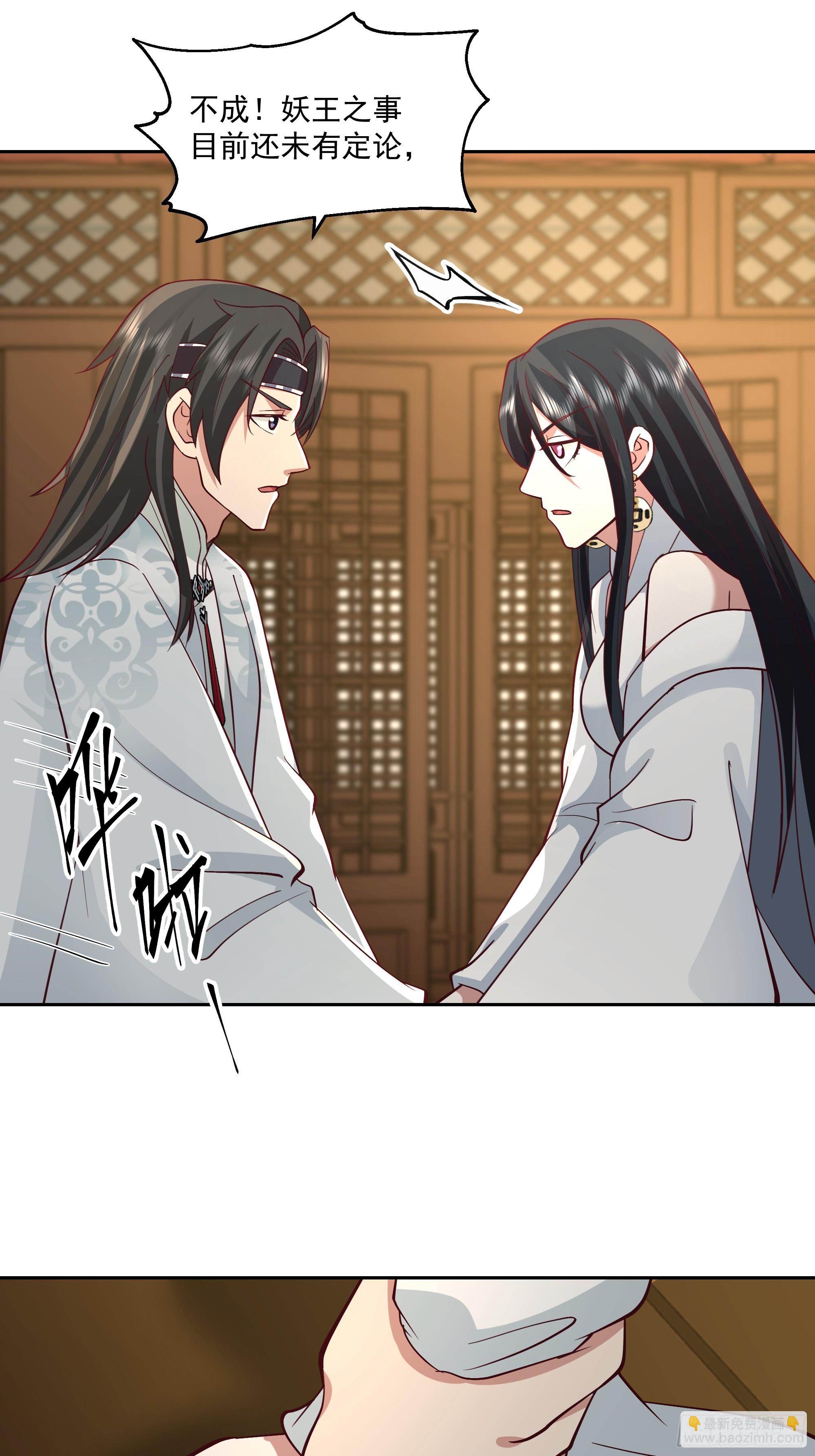 暗礁险滩-第65话