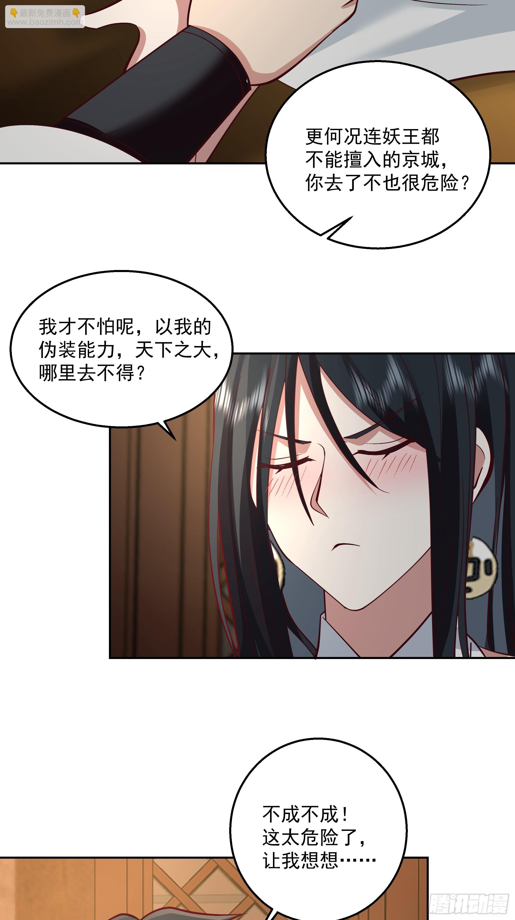 暗礁险滩-第65话