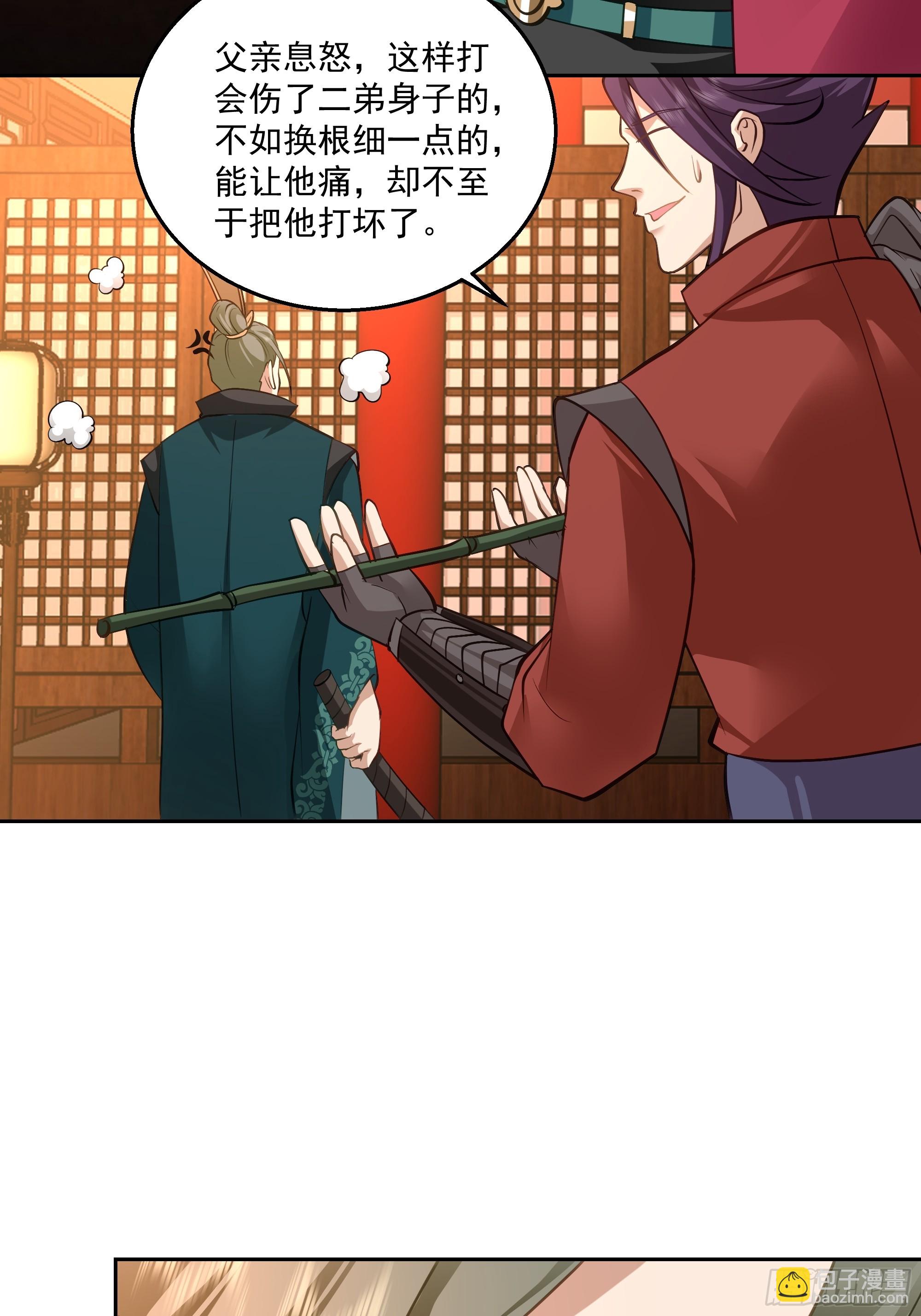 暗礁险滩-第65话