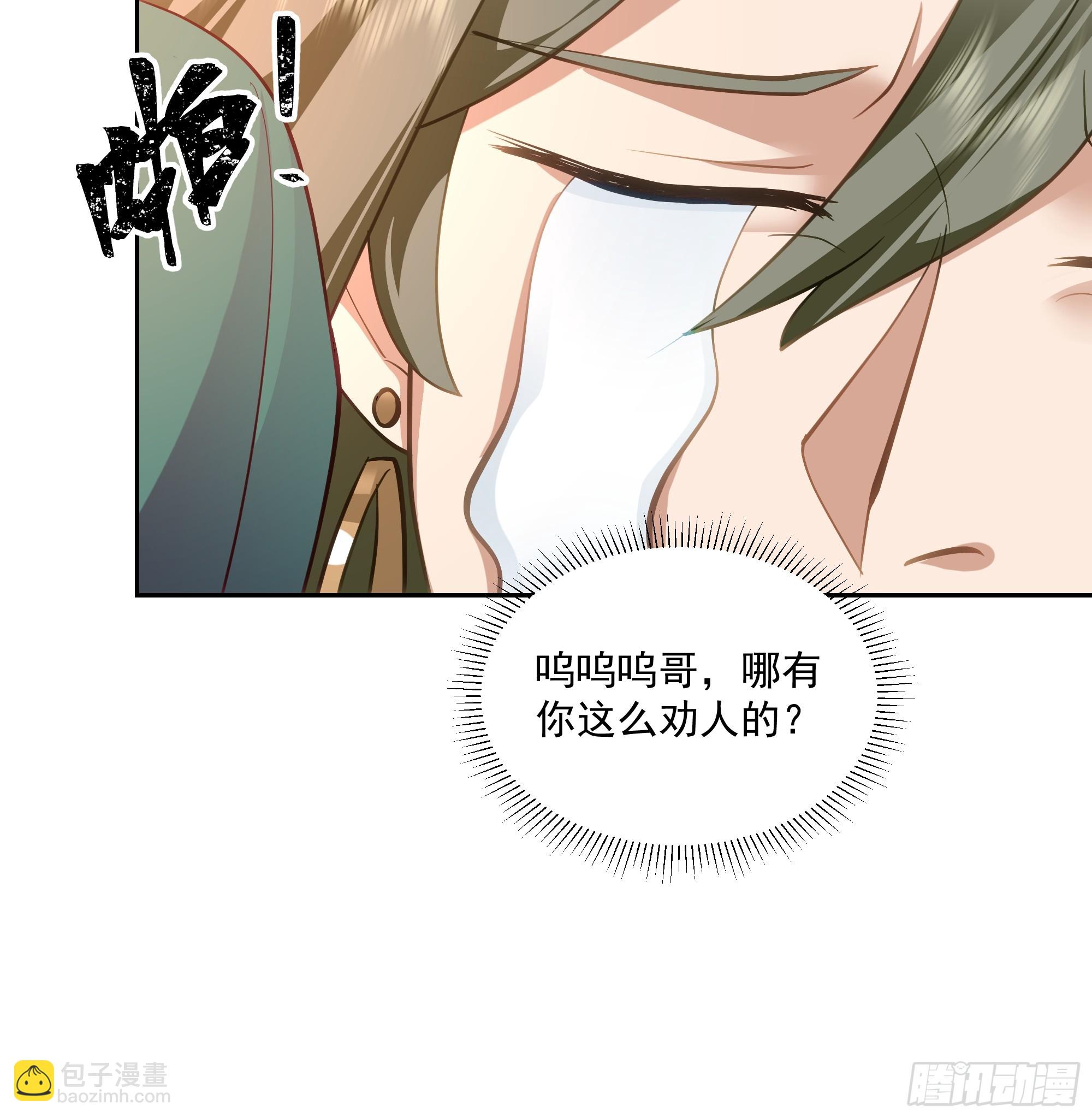 暗礁险滩-第65话