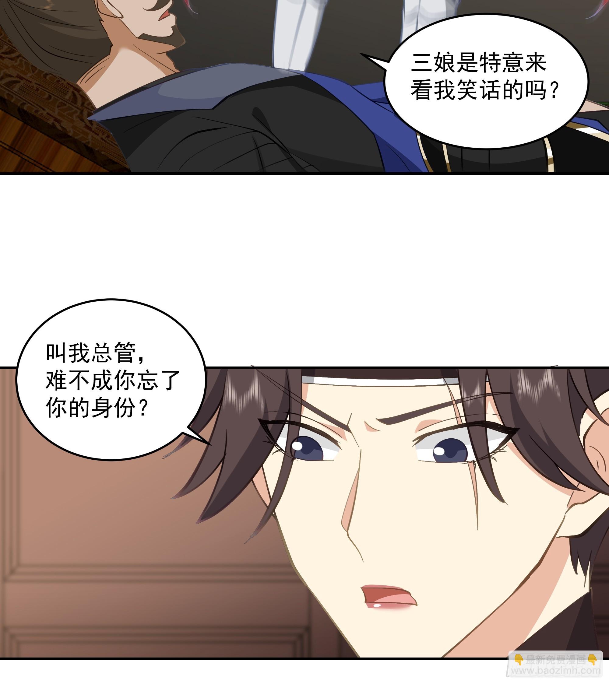 分外眼红-第67话