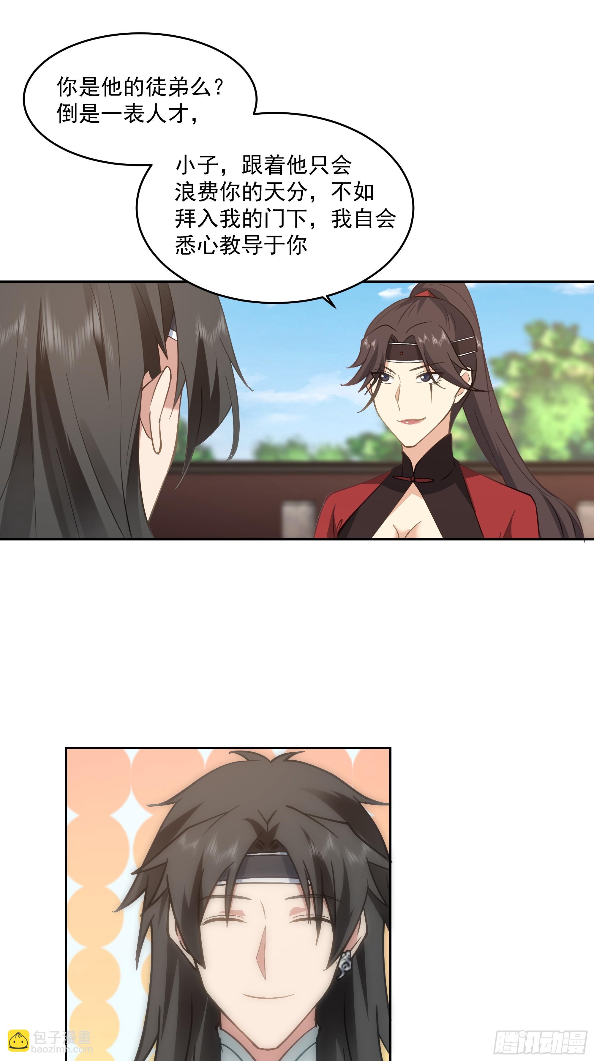分外眼红-第67话