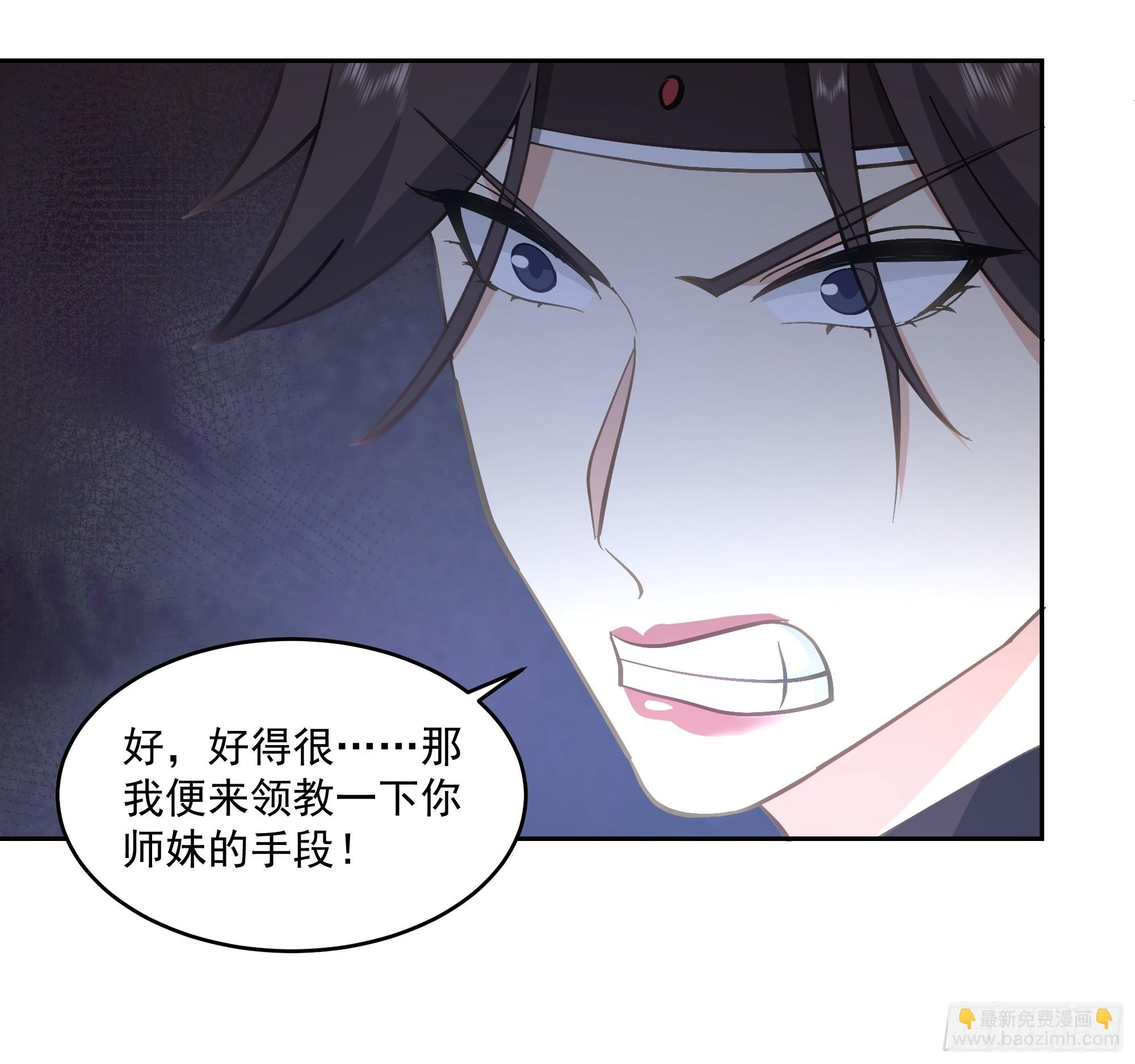 分外眼红-第67话