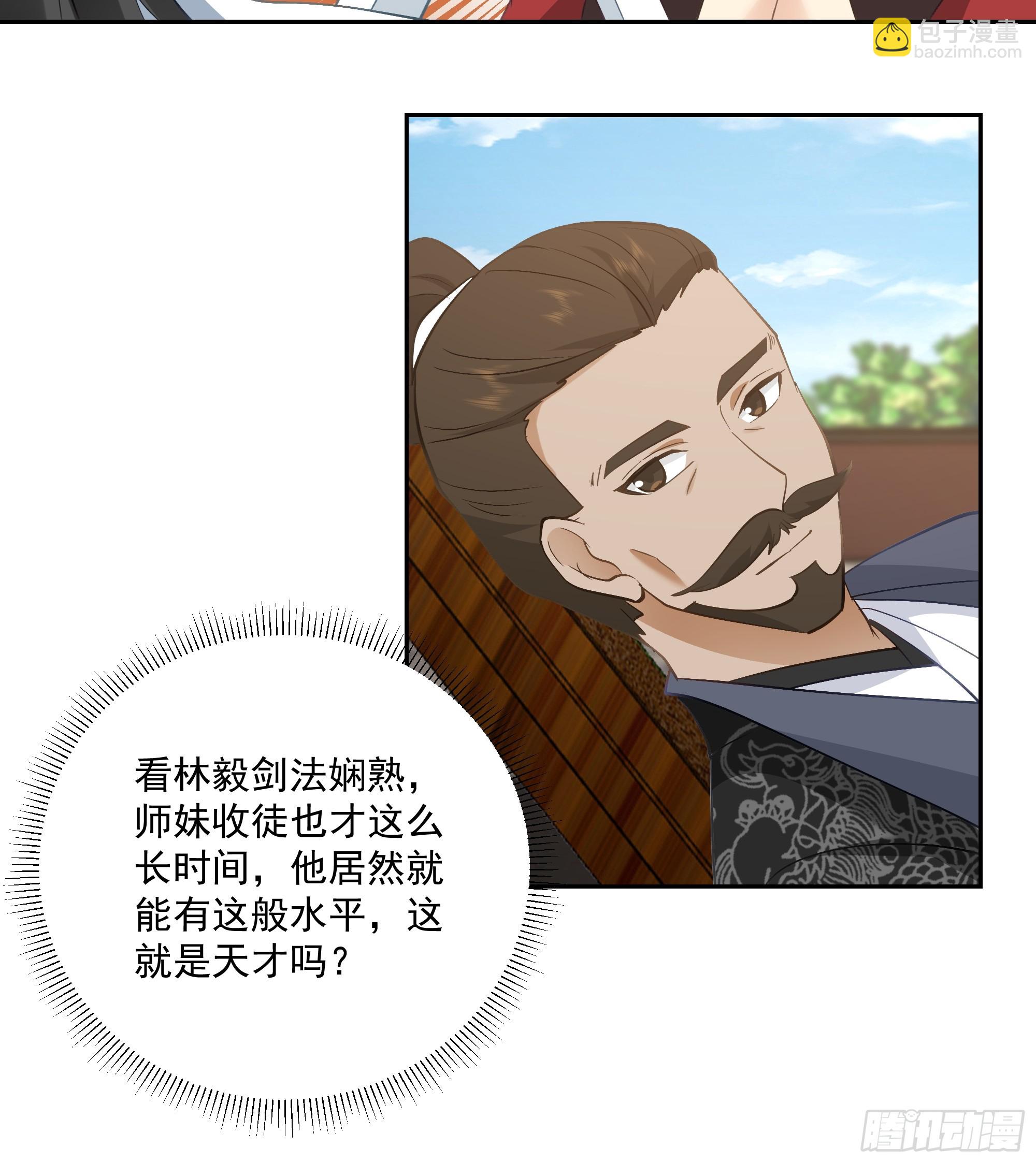 分外眼红-第67话