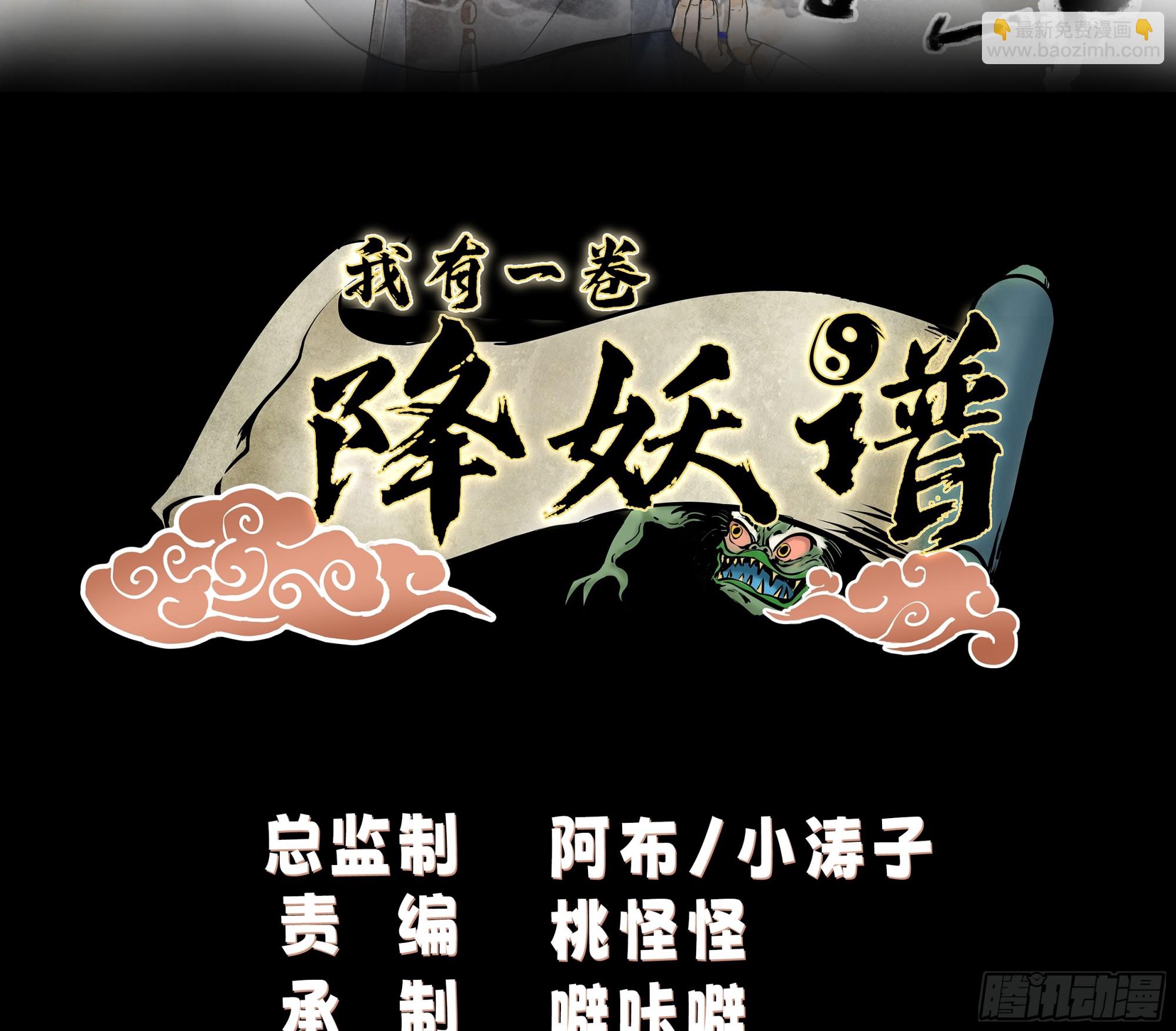 分外眼红-第67话