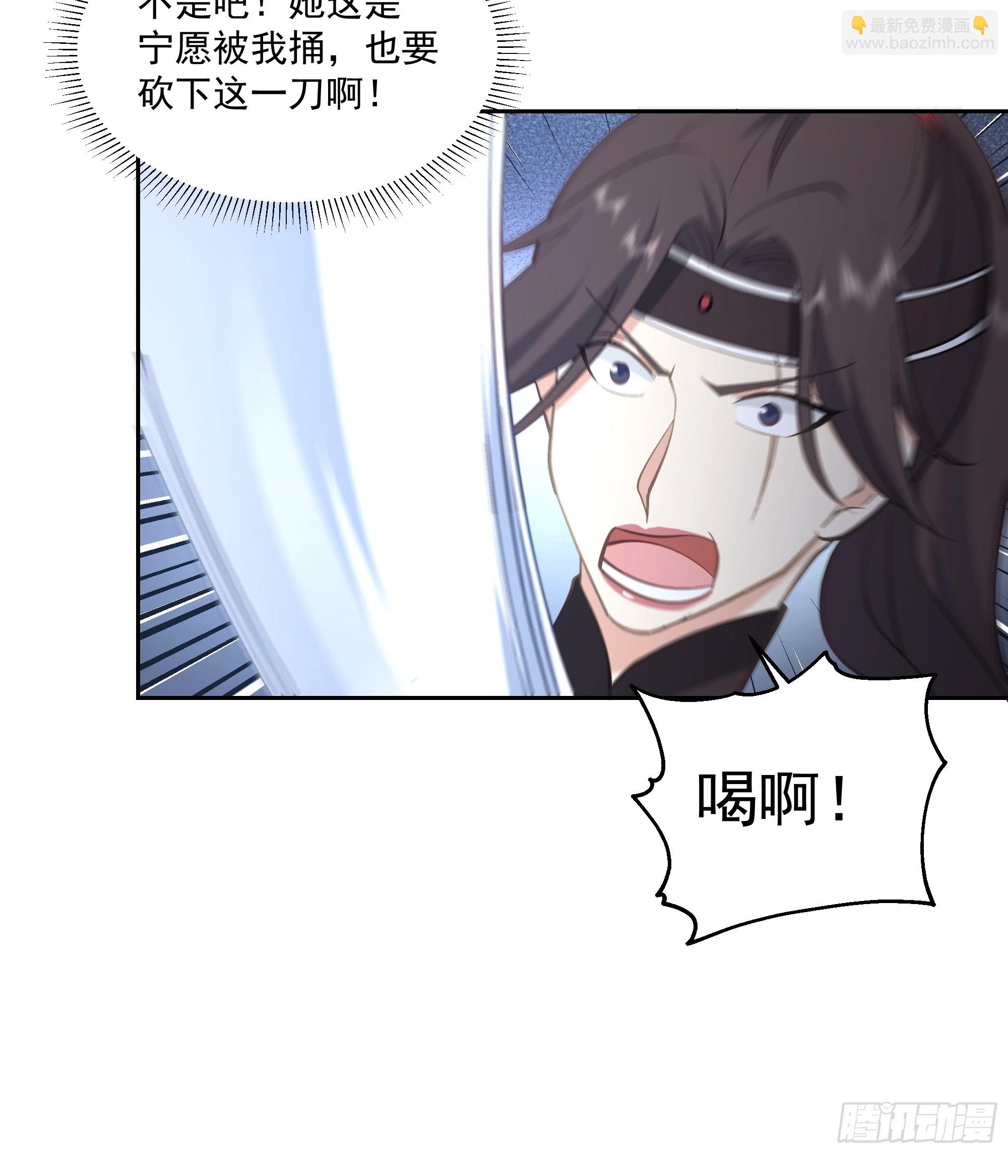 分外眼红-第67话