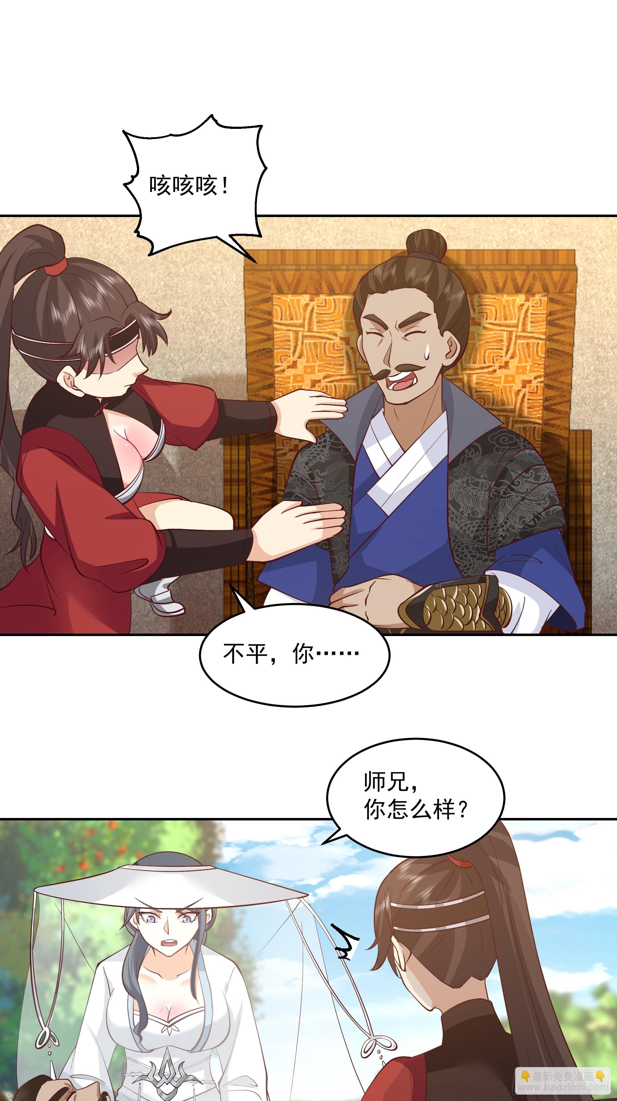分外眼红-第67话