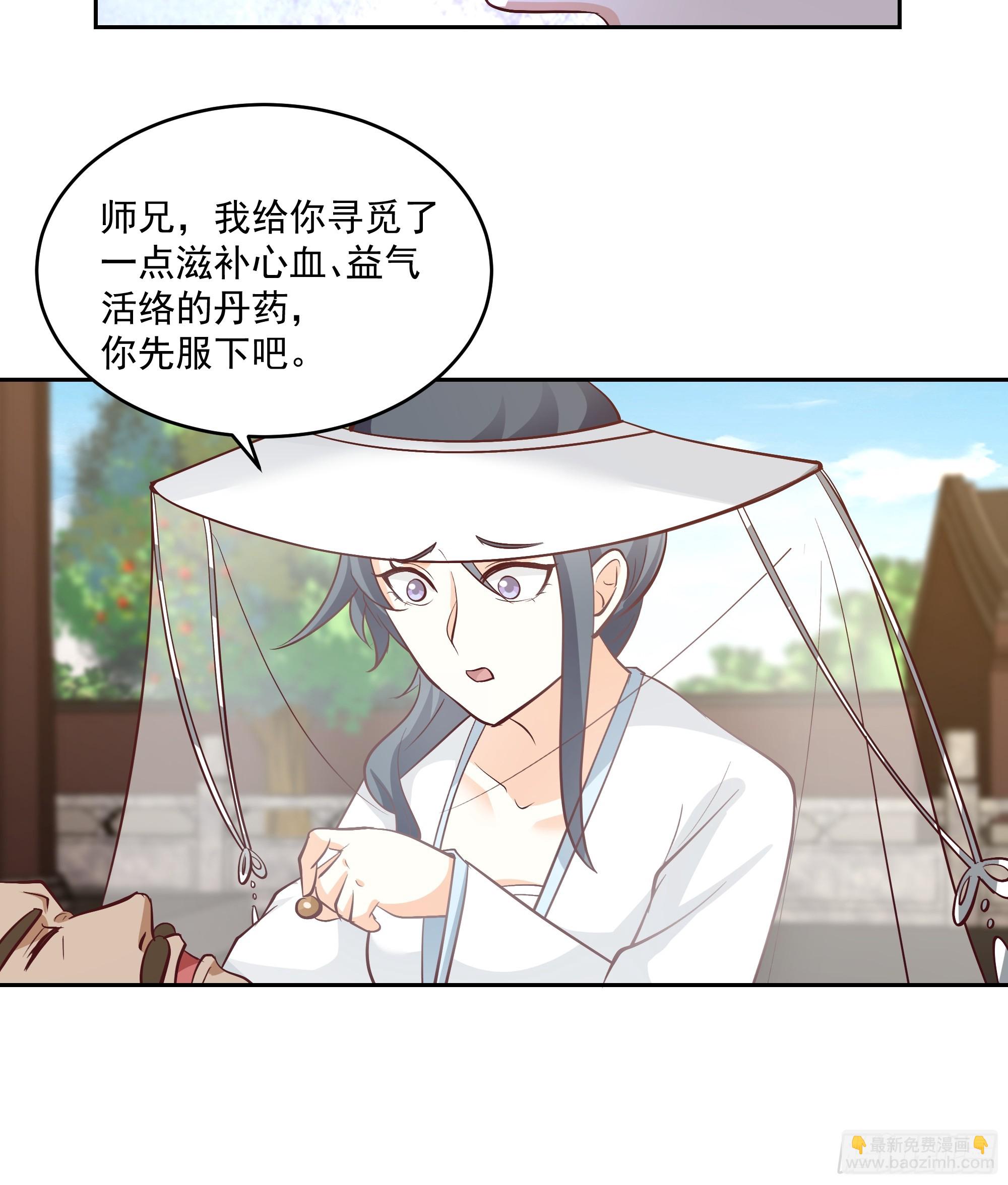 分外眼红-第67话