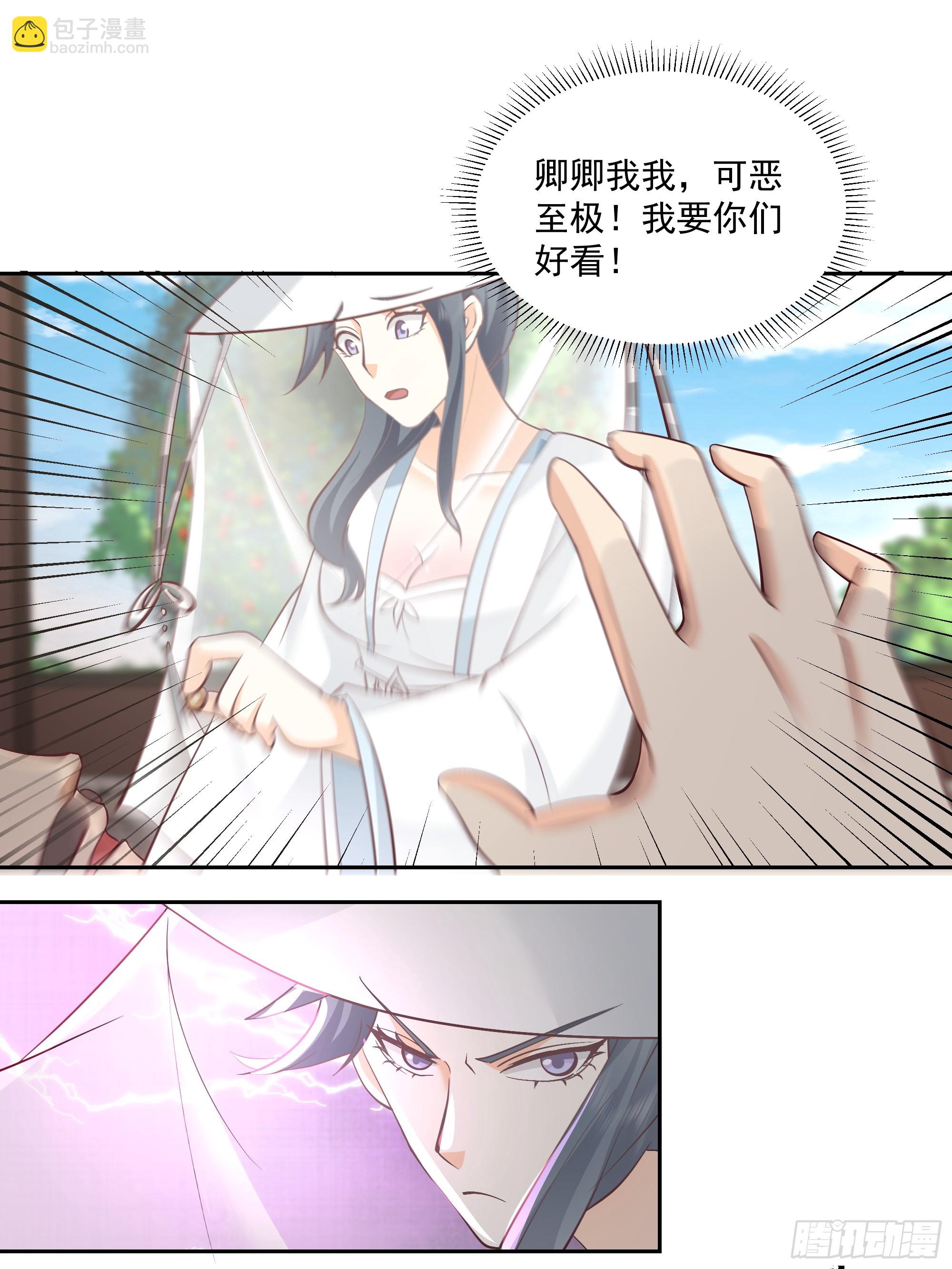 分外眼红-第67话