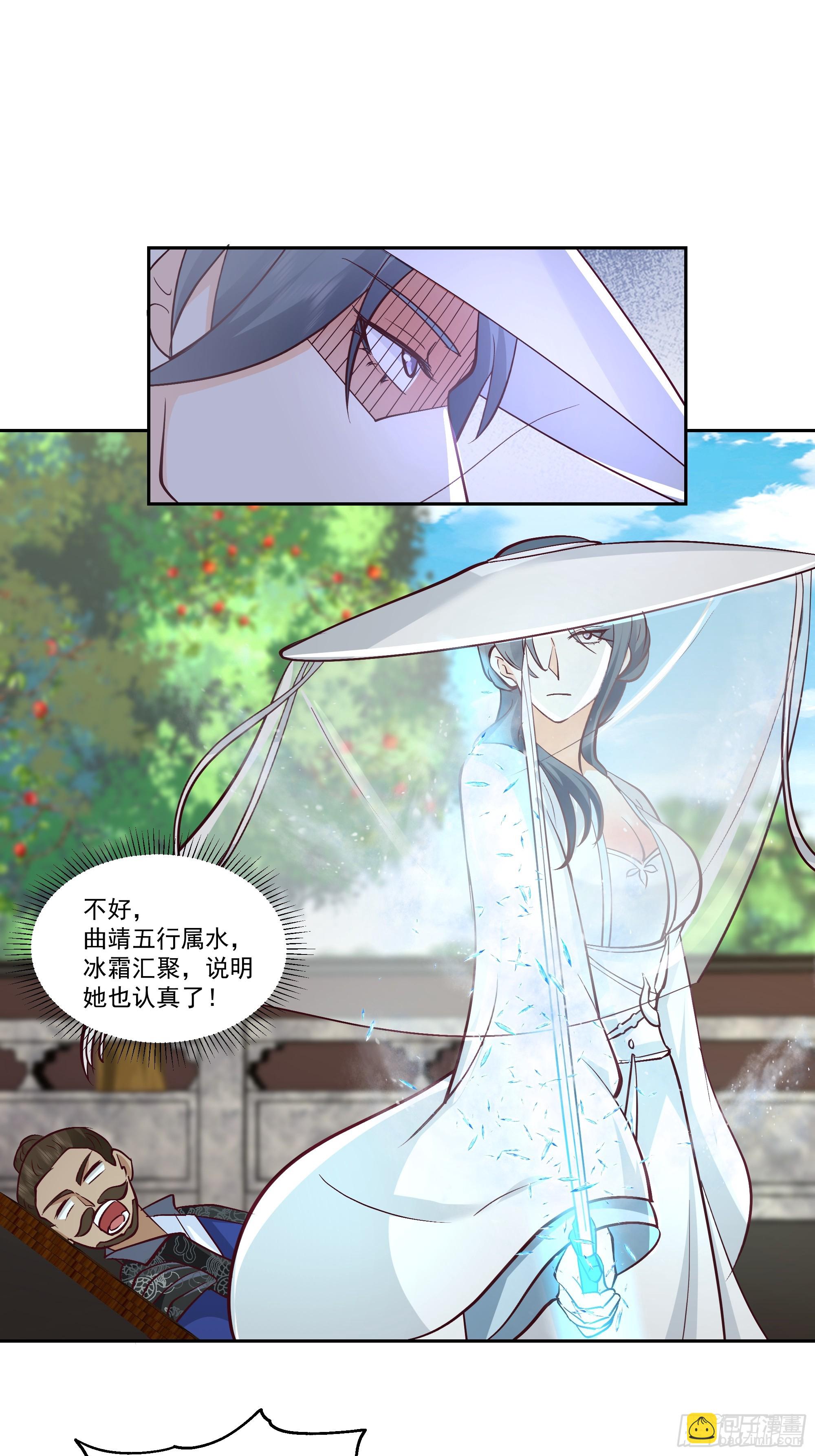 分外眼红-第67话