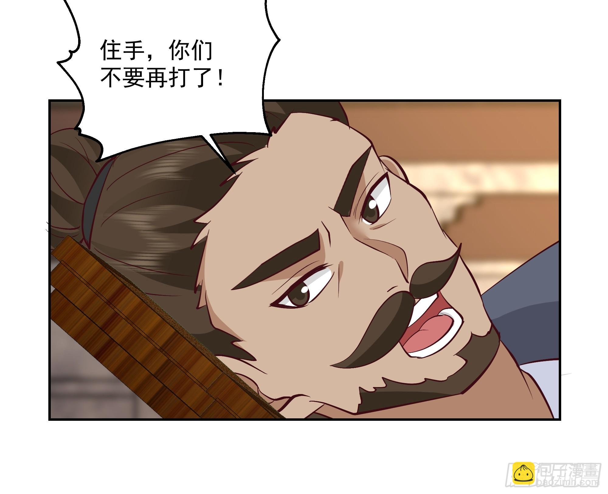 分外眼红-第67话