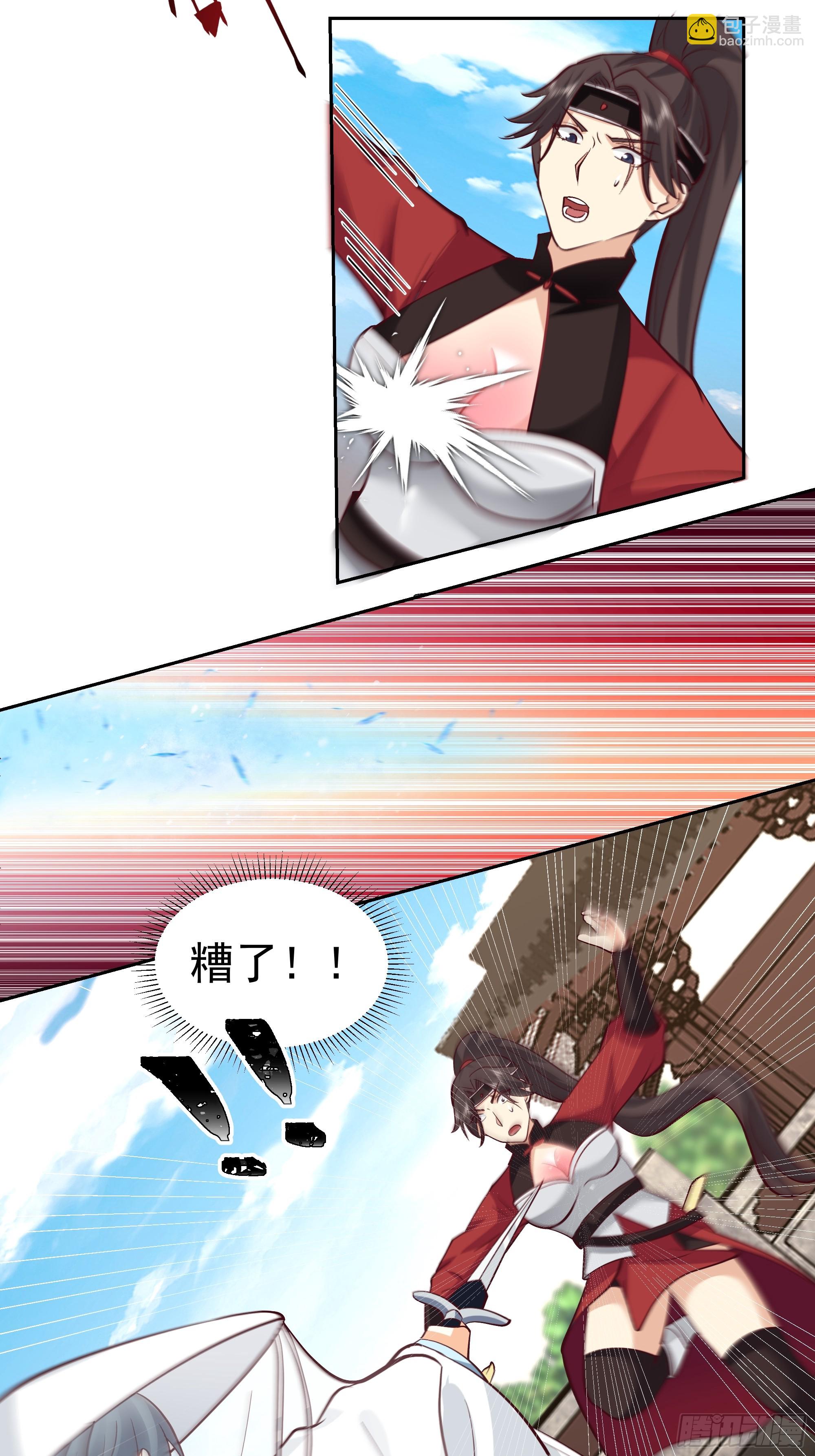 分外眼红-第67话